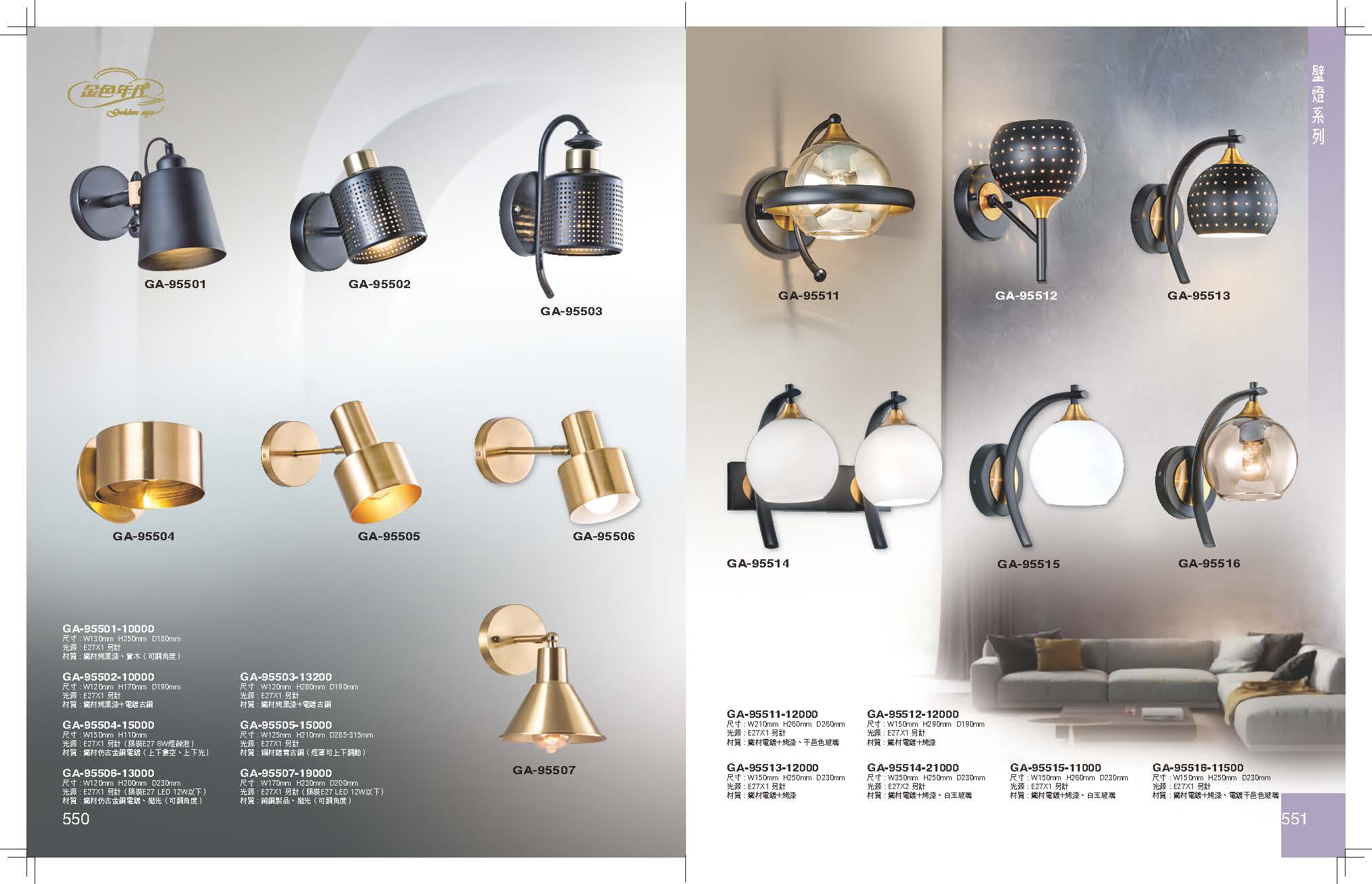 GA9金色年代_頁面_279