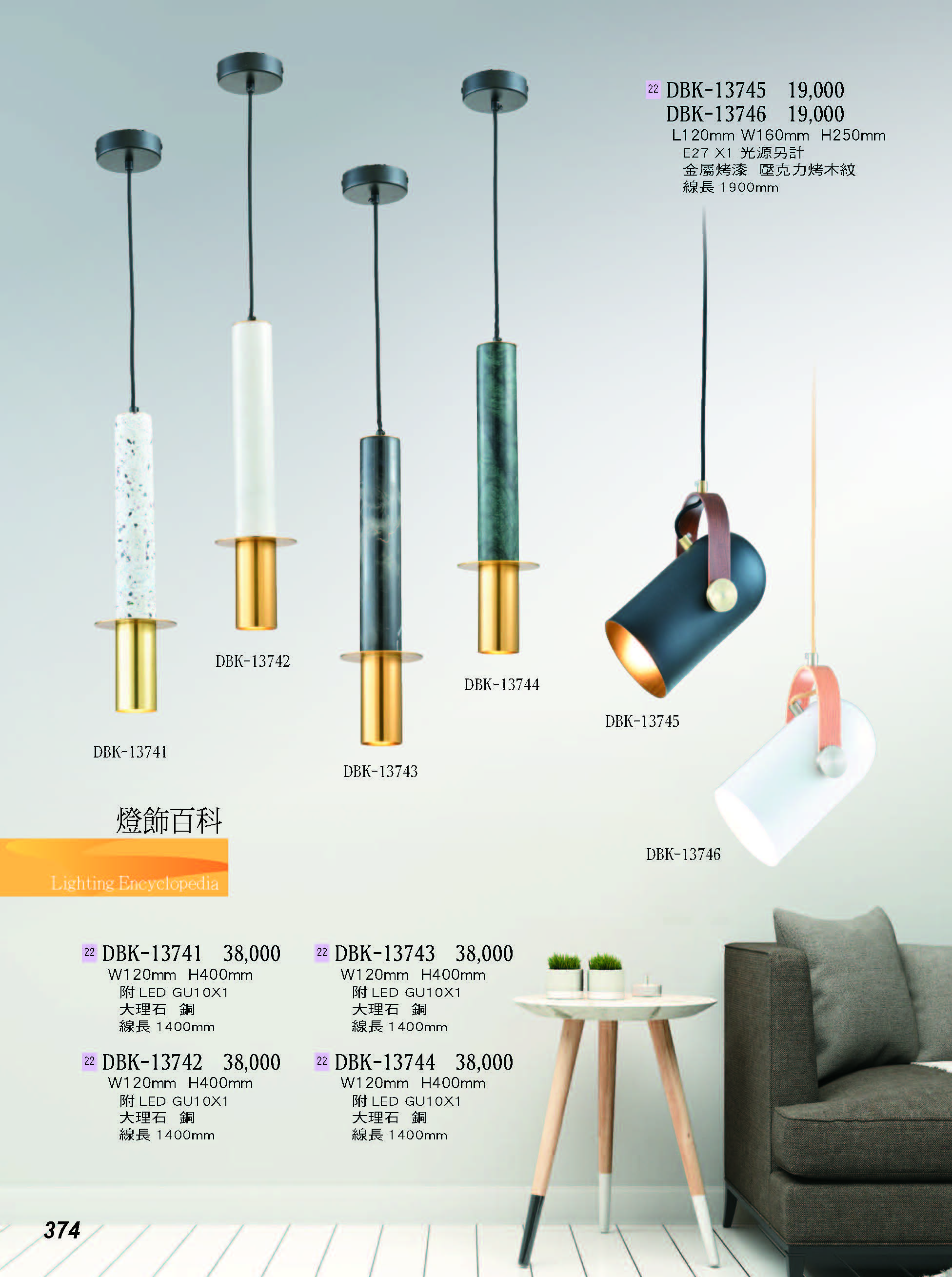 2022燈飾百科_頁面_374