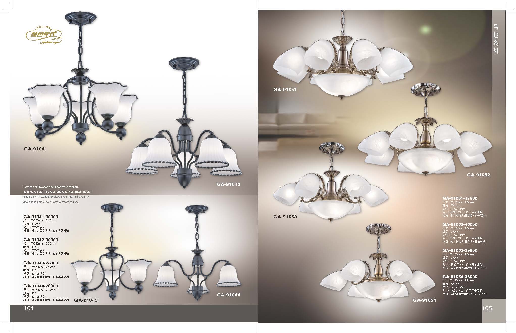 GA9金色年代_頁面_056