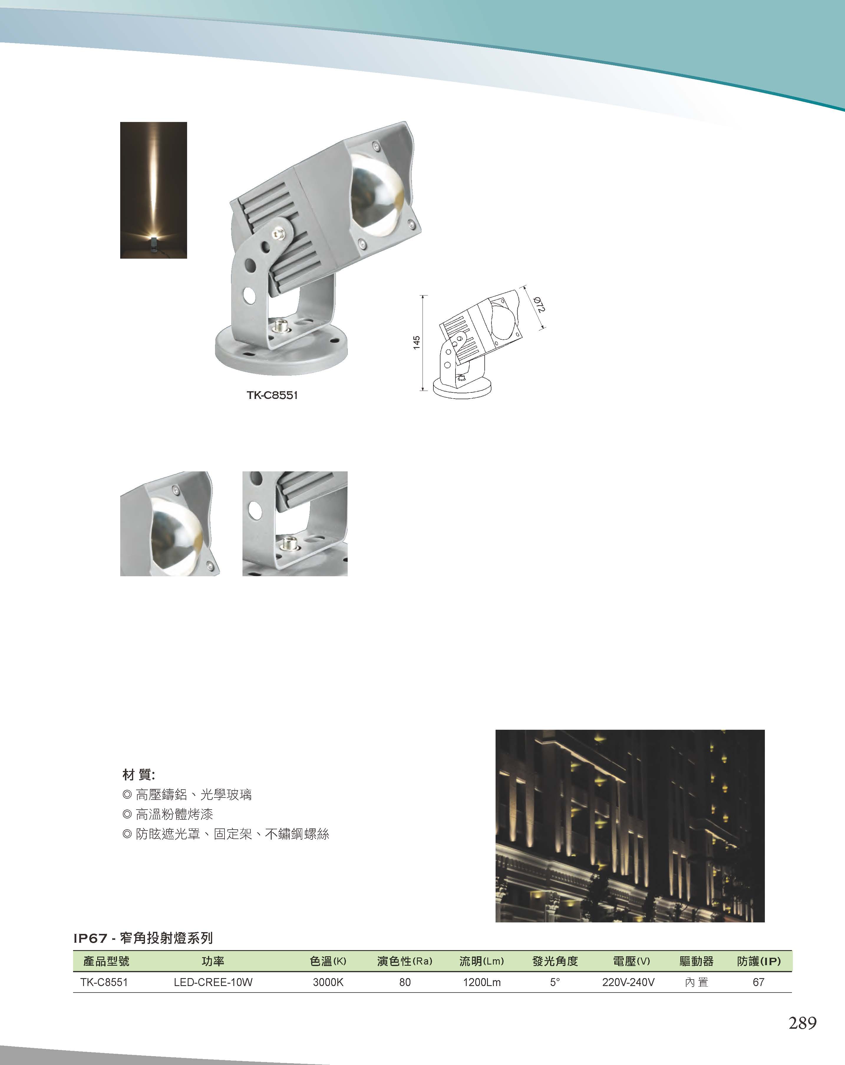 A版-OU-21-03-綜合型錄(全)_頁面_290