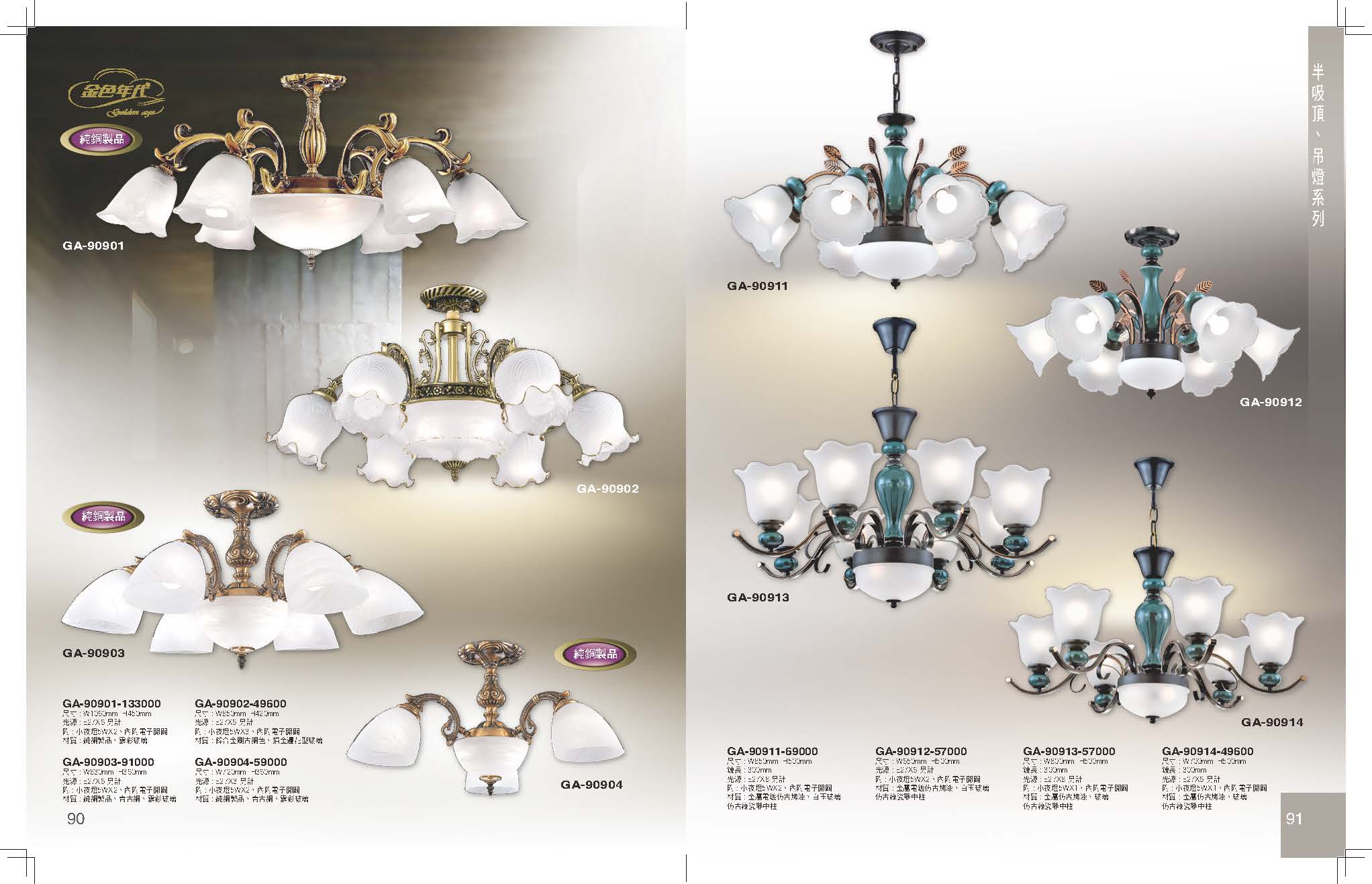 GA9金色年代_頁面_049