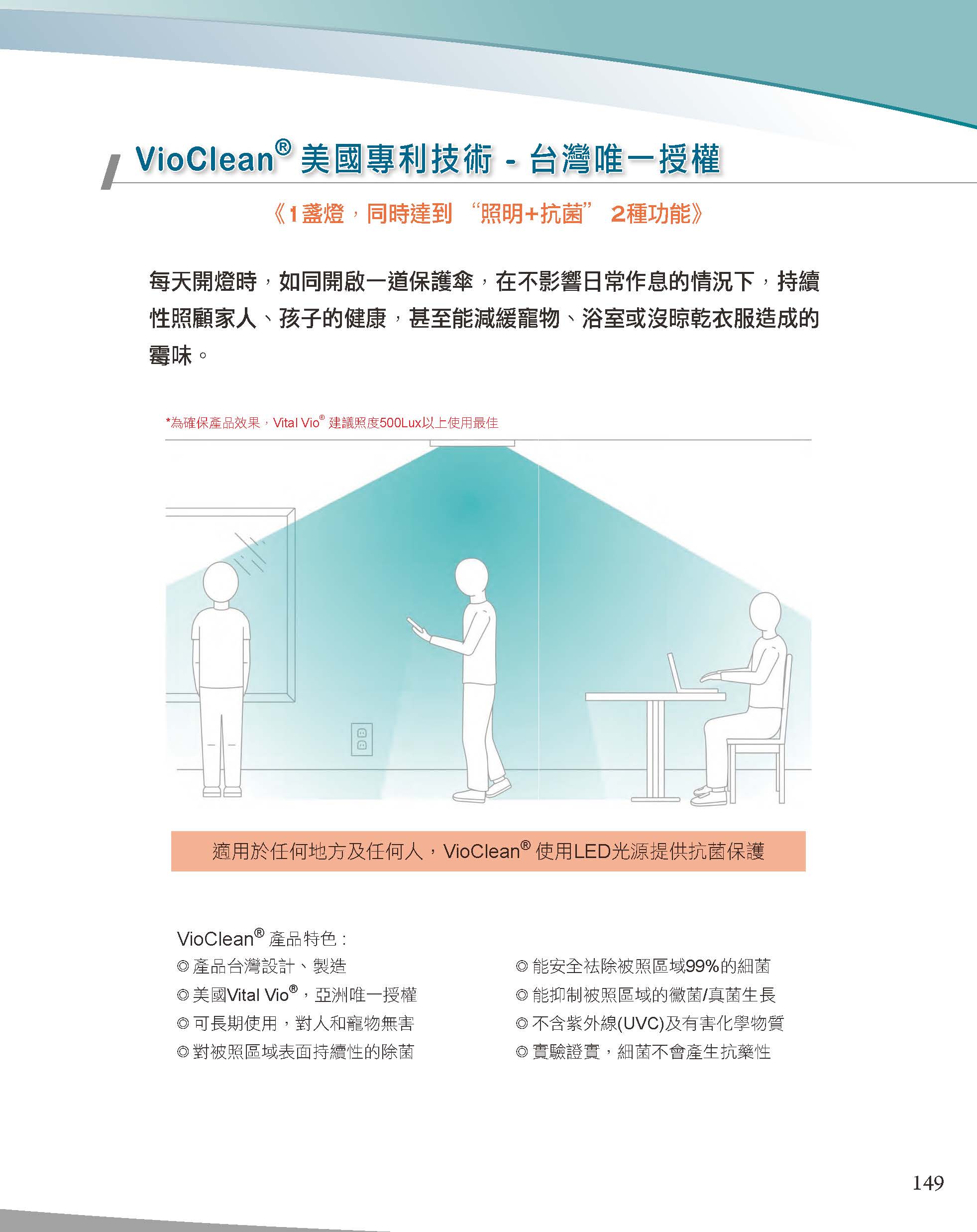 A版-OU-21-03-綜合型錄(全)_頁面_150