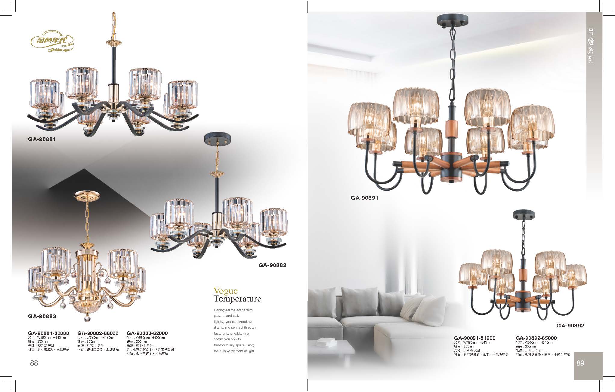 GA9金色年代_頁面_048