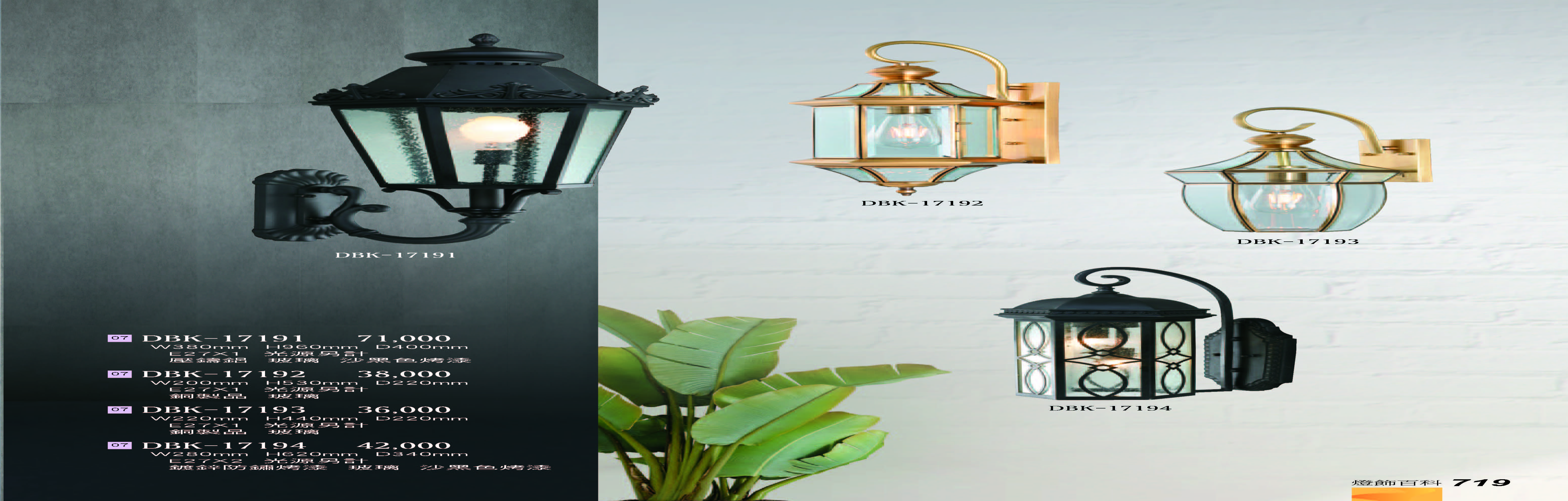 2022燈飾百科_頁面_719