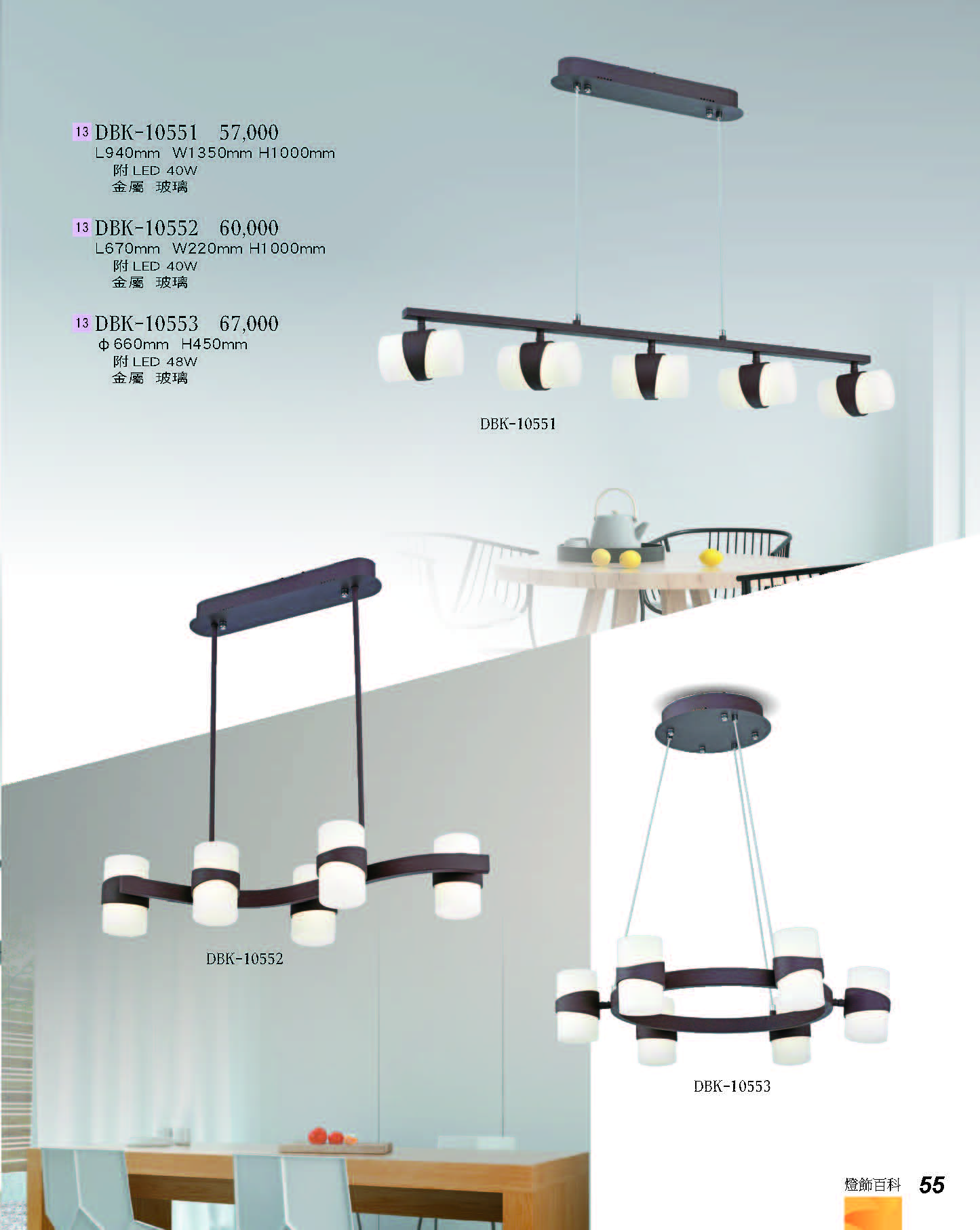 2022燈飾百科_頁面_055