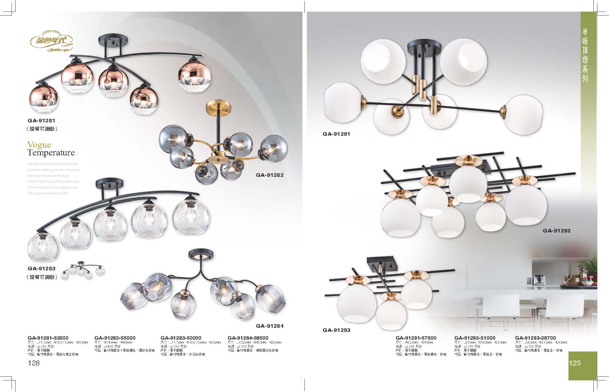 GA9金色年代_頁面_068