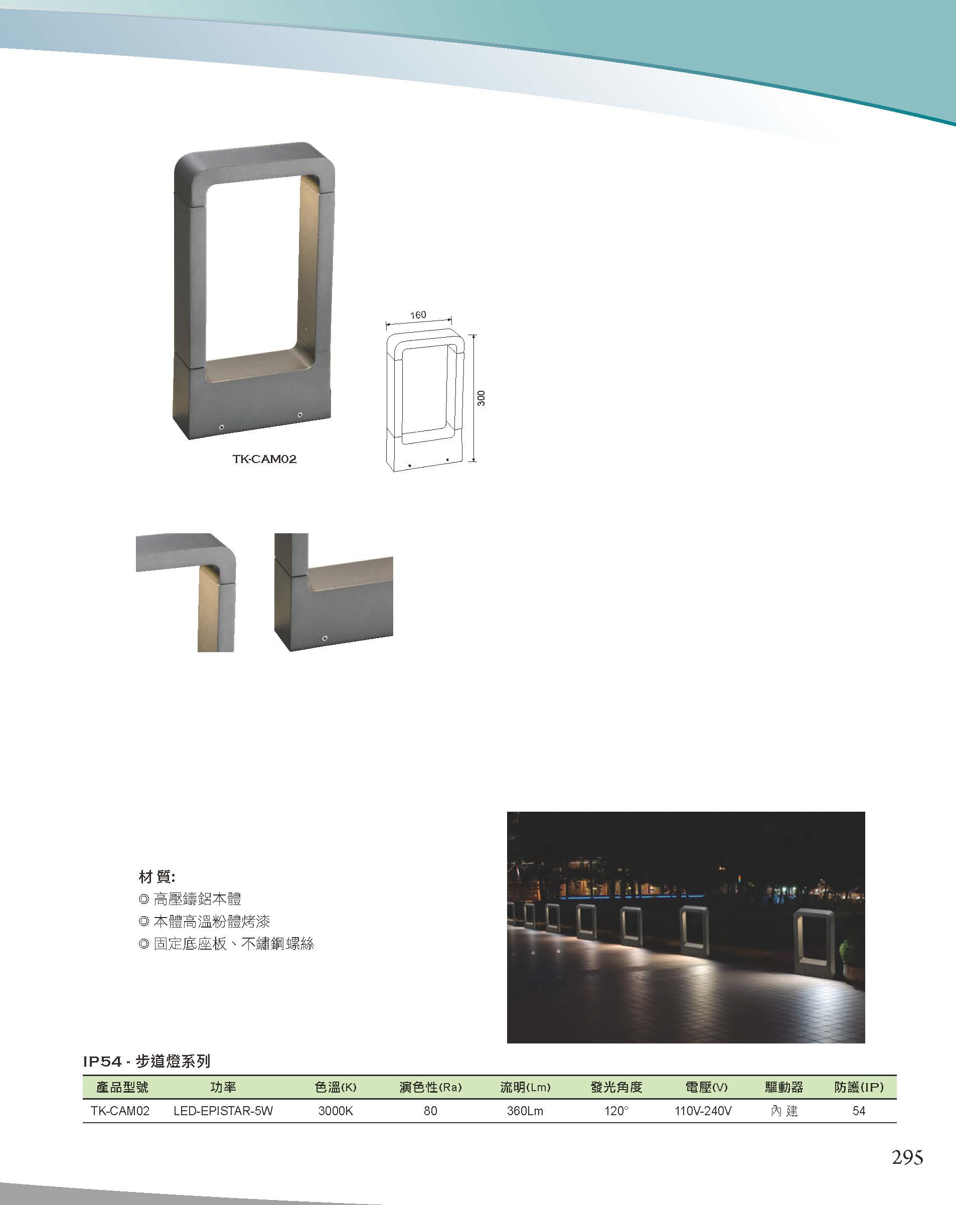 A版-OU-21-03-綜合型錄(全)_頁面_296