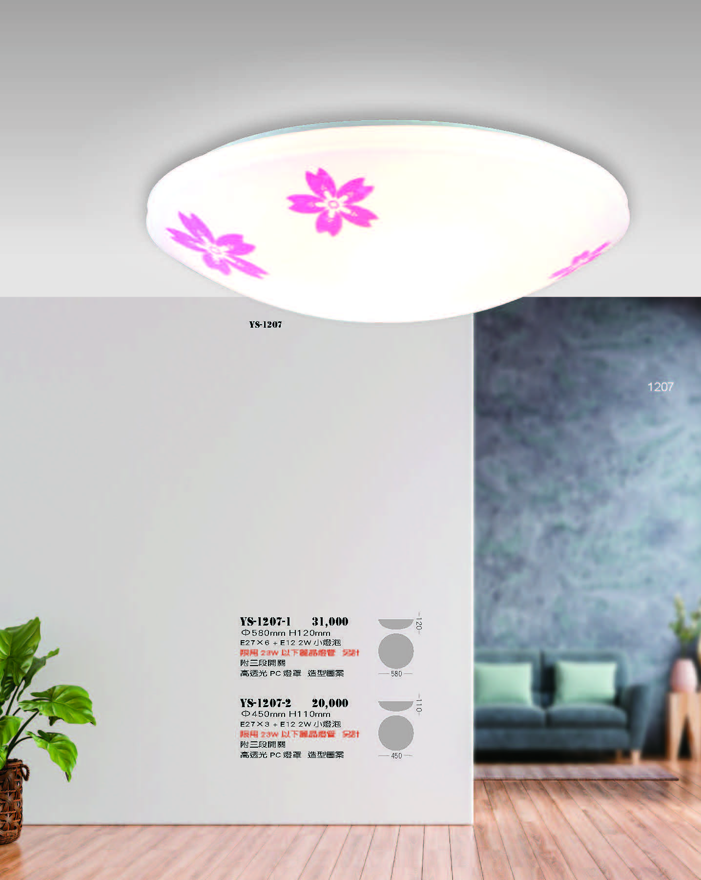 2022永興_頁面_207