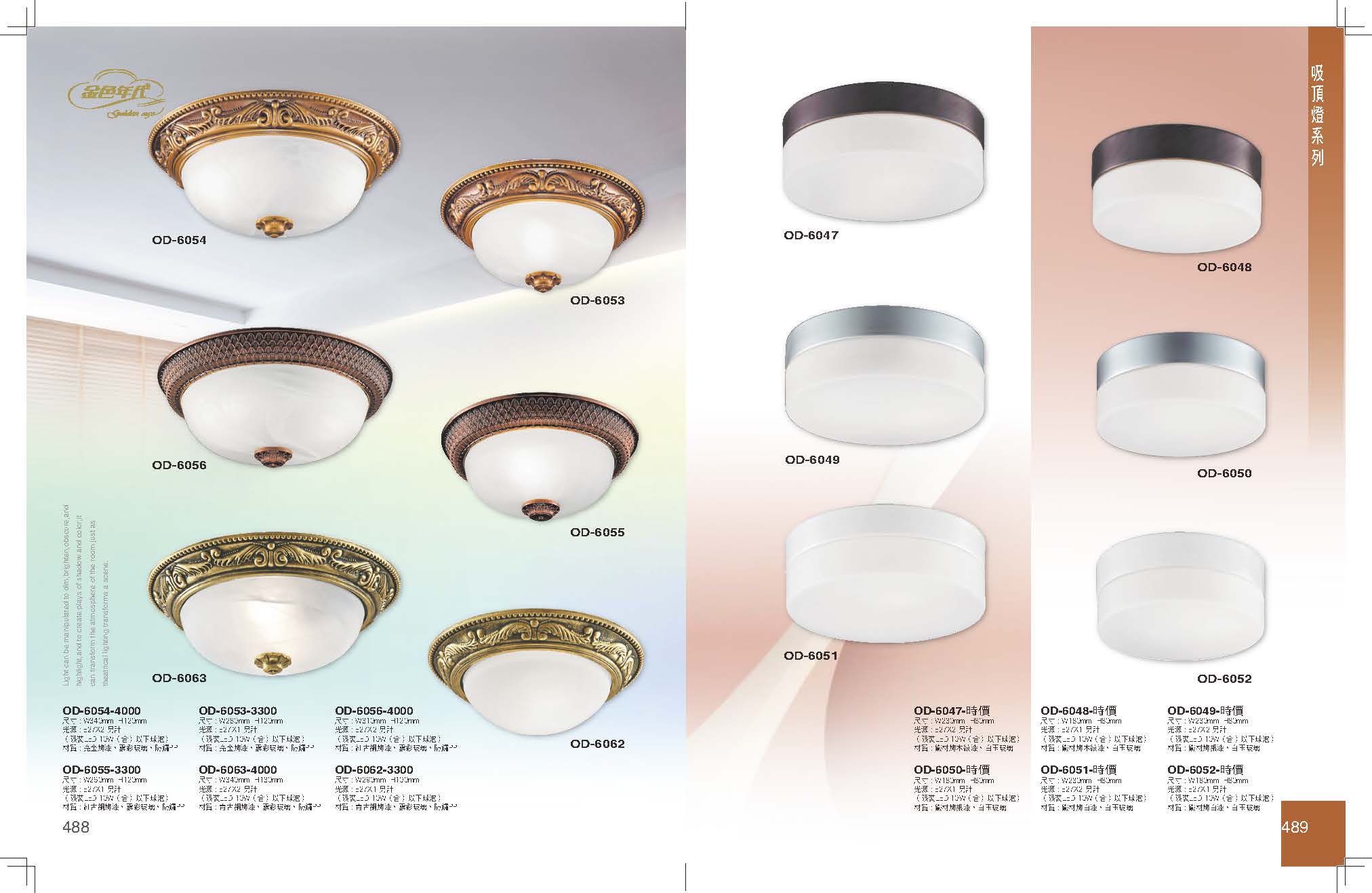 GA9金色年代_頁面_248