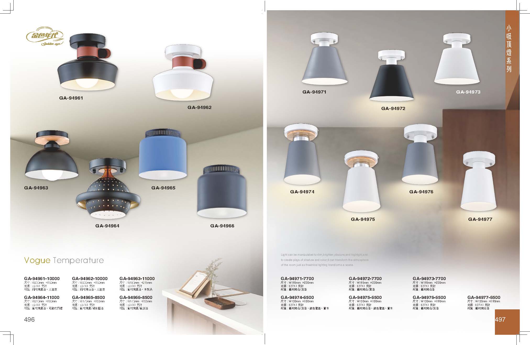 GA9金色年代_頁面_252