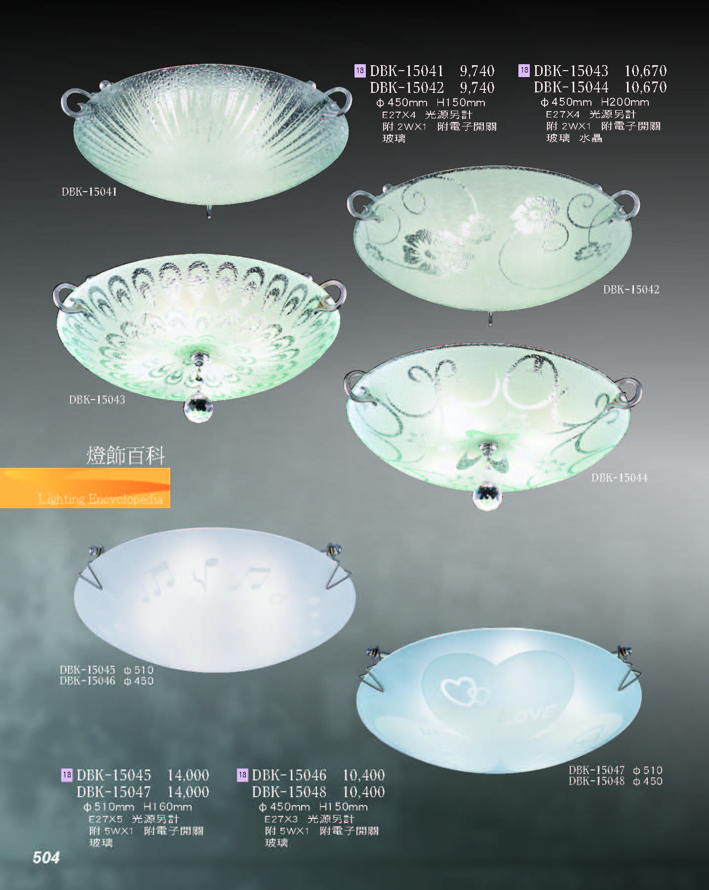 2022燈飾百科_頁面_504