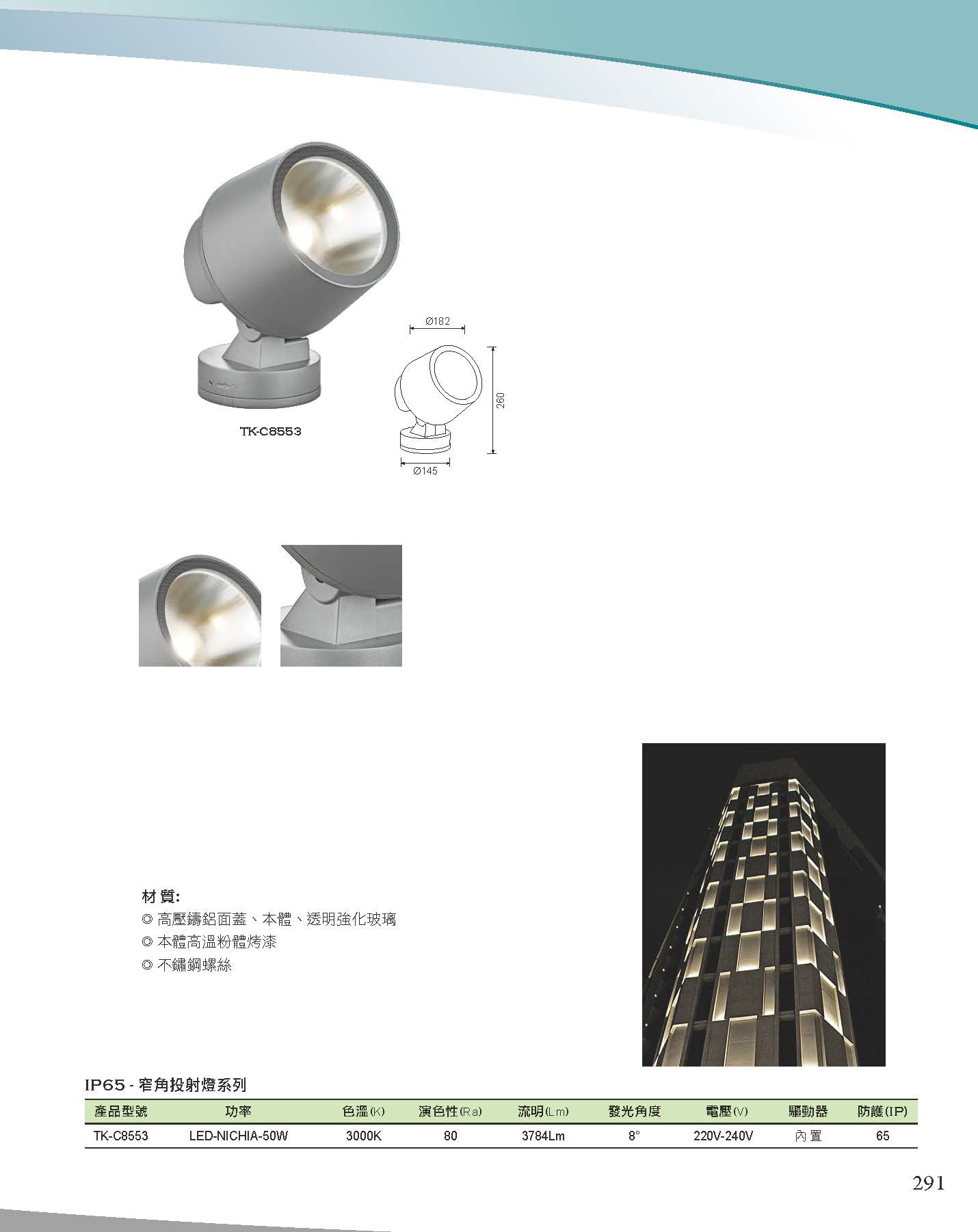 A版-OU-21-03-綜合型錄(全)_頁面_292