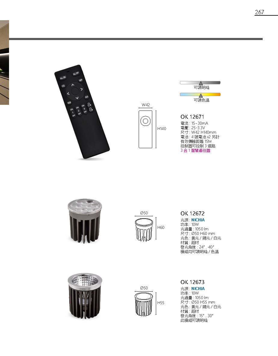 2020私房菜OK發行版(1)_頁面_269