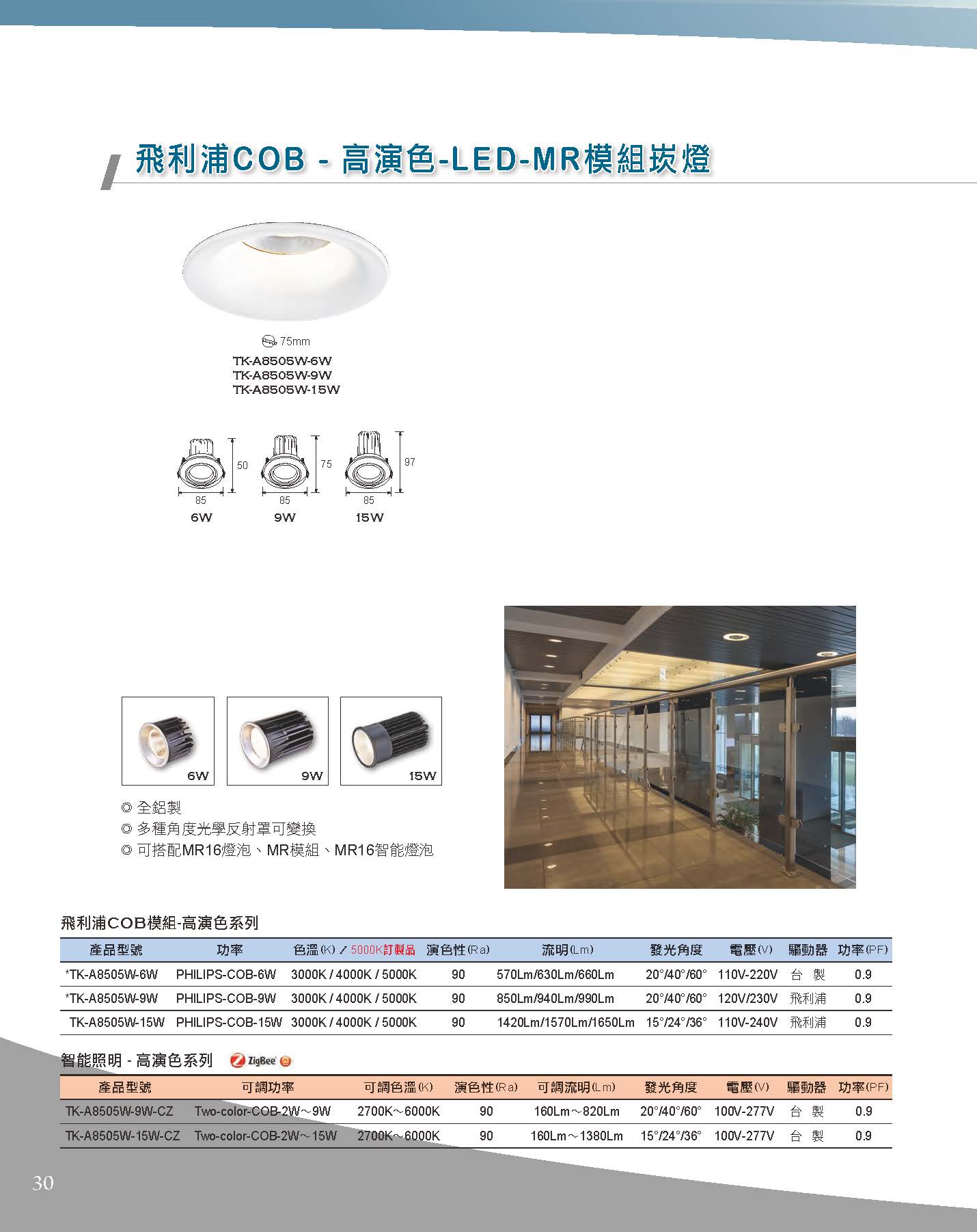 A版-OU-21-03-綜合型錄(全)_頁面_031