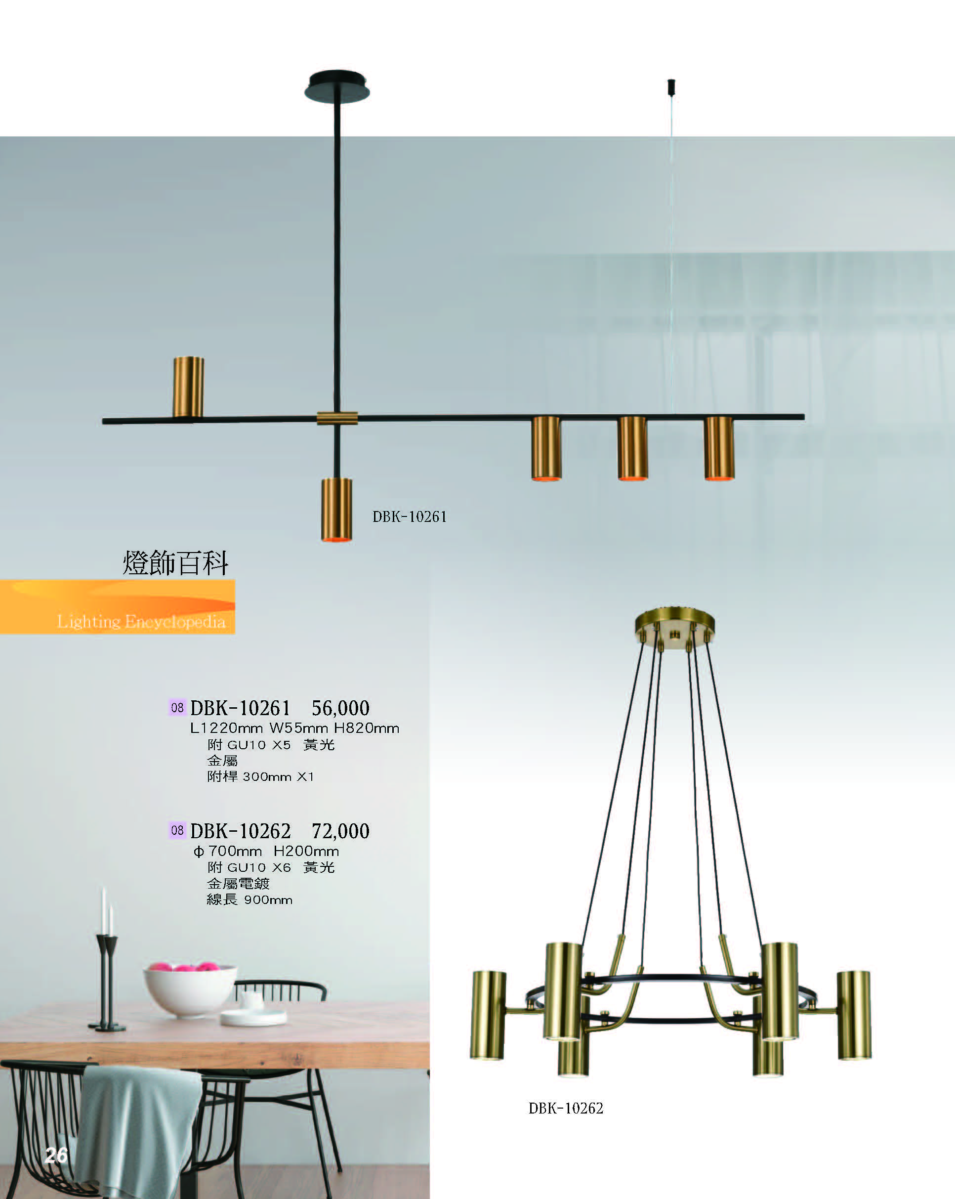 2022燈飾百科_頁面_026