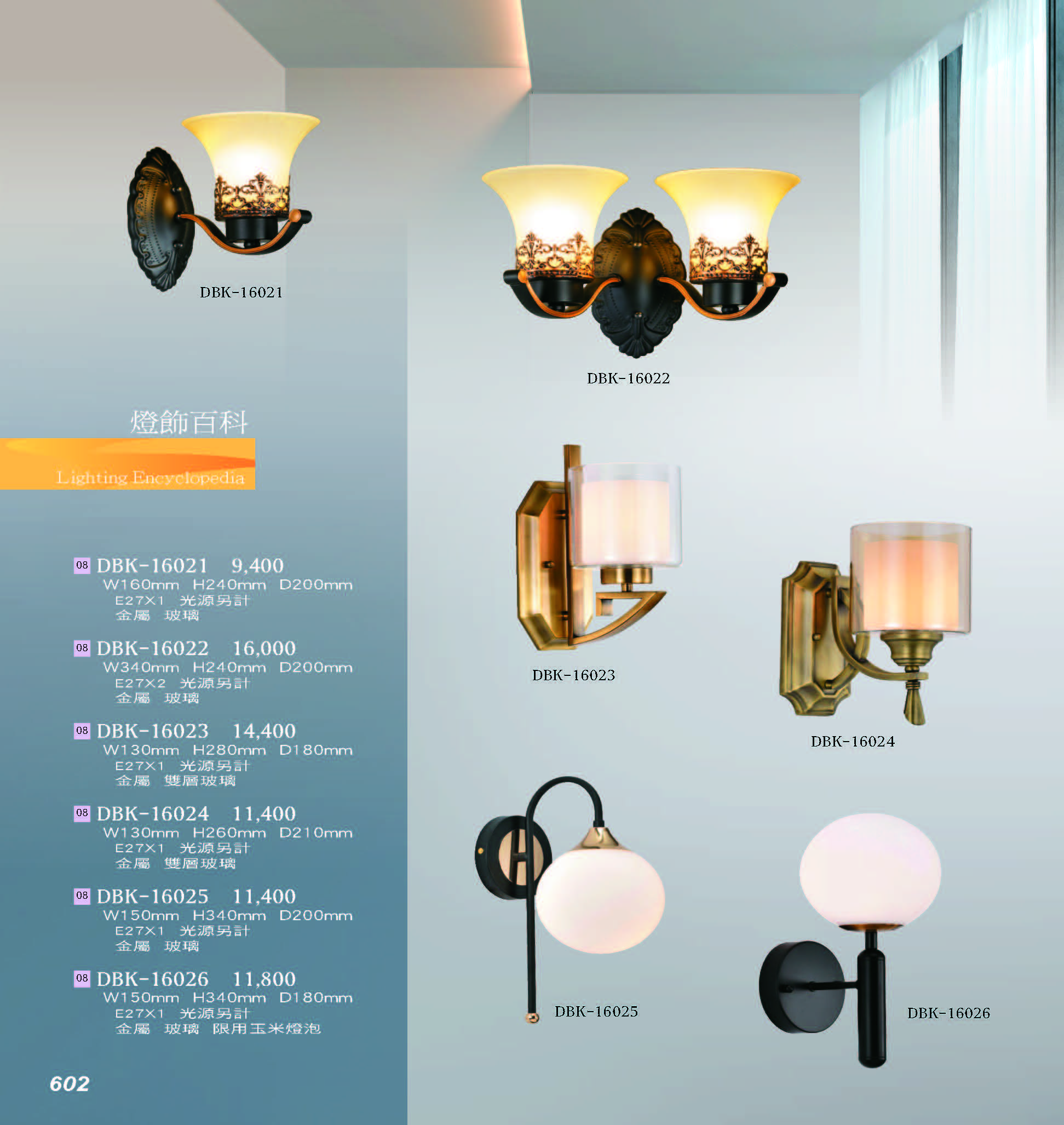 2022燈飾百科_頁面_602