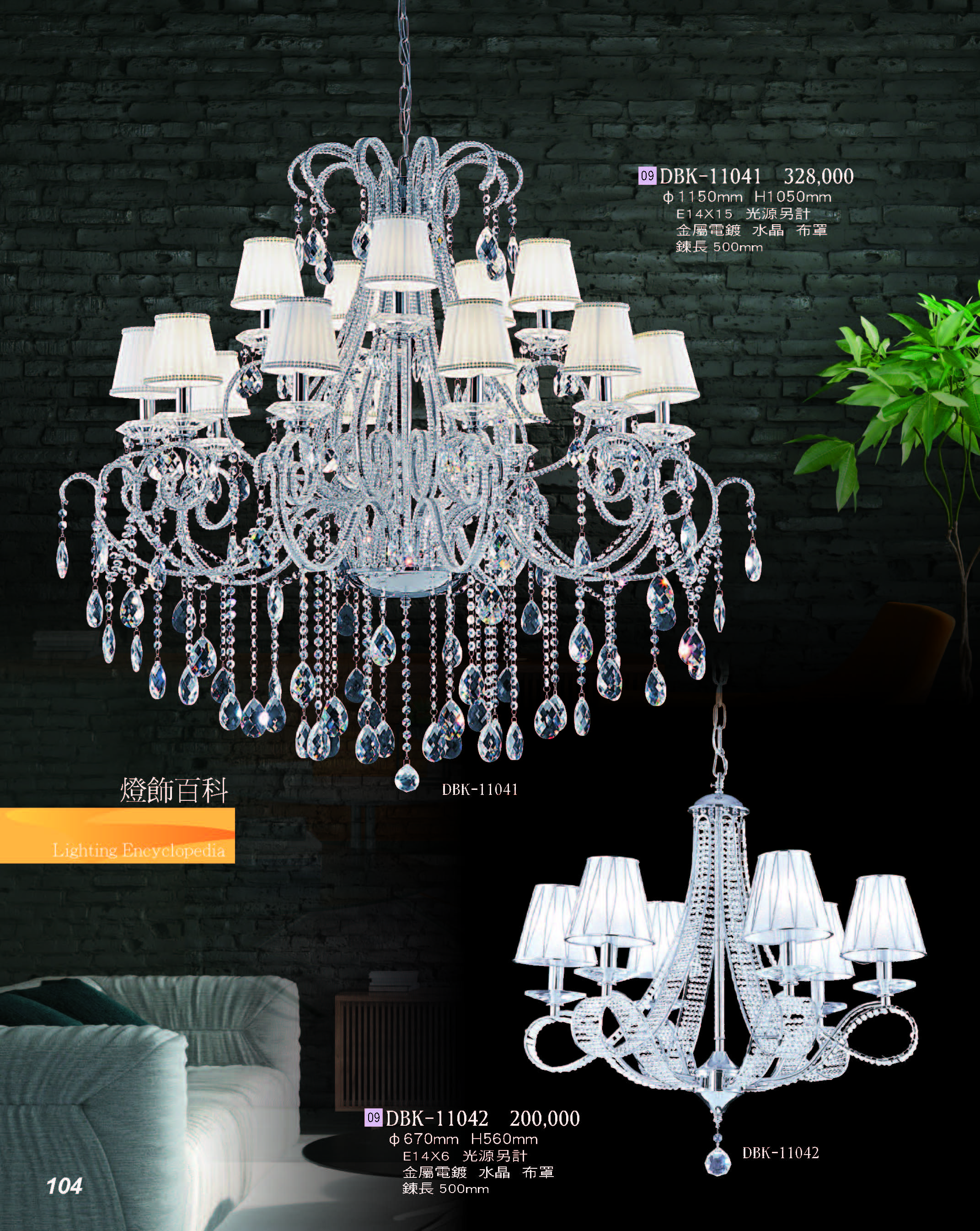 2022燈飾百科_頁面_104