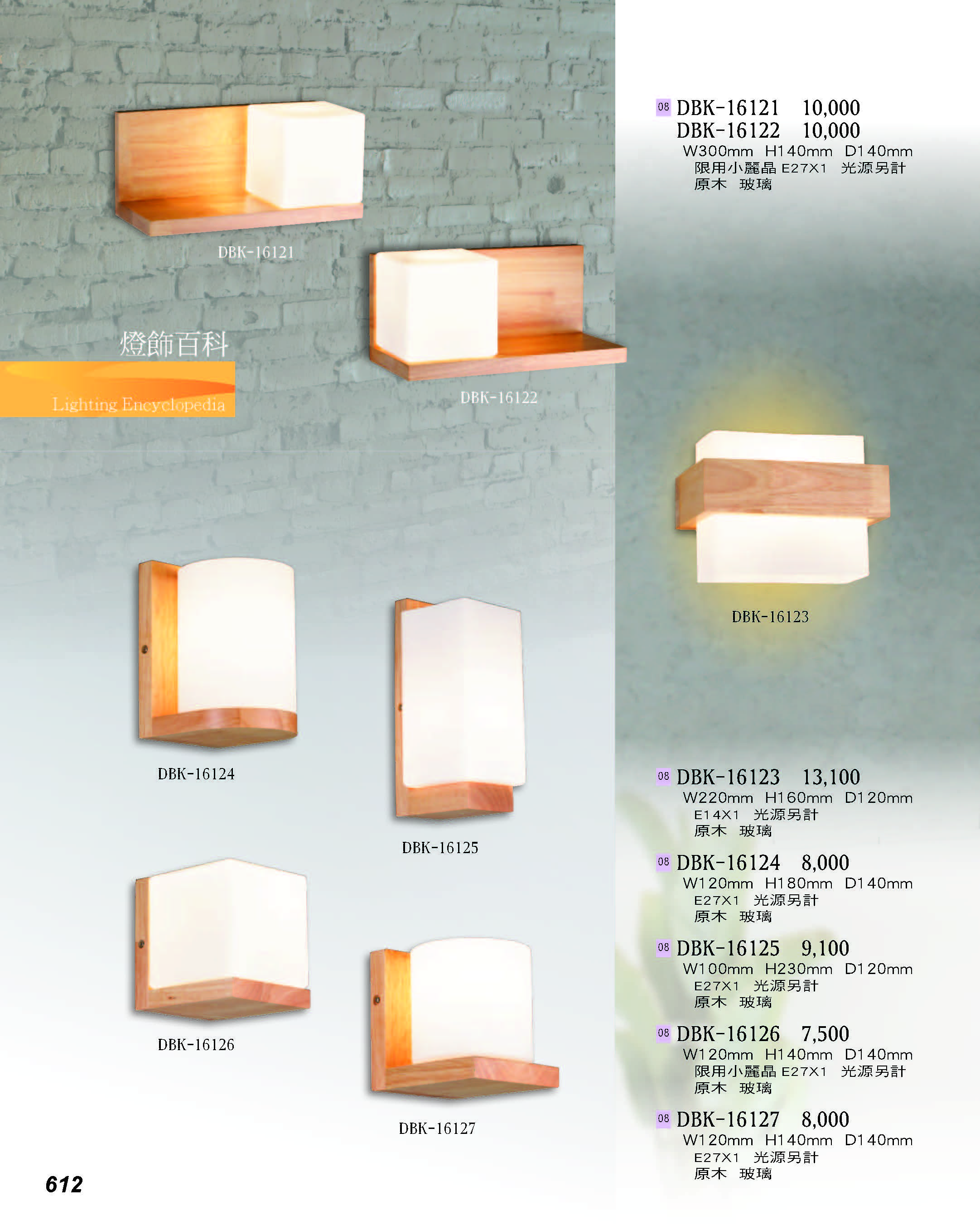 2022燈飾百科_頁面_612