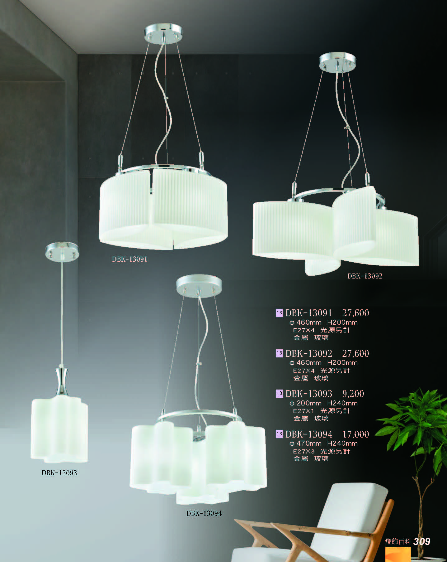 2022燈飾百科_頁面_309