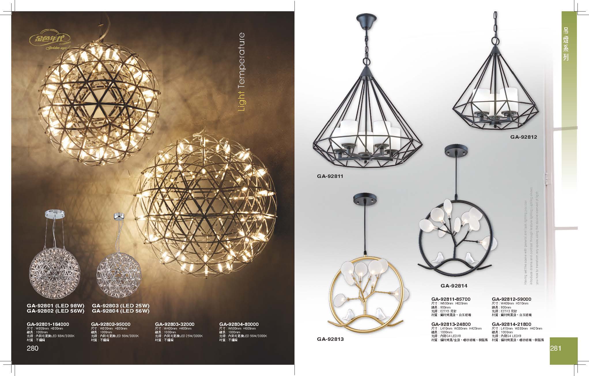 GA9金色年代_頁面_144