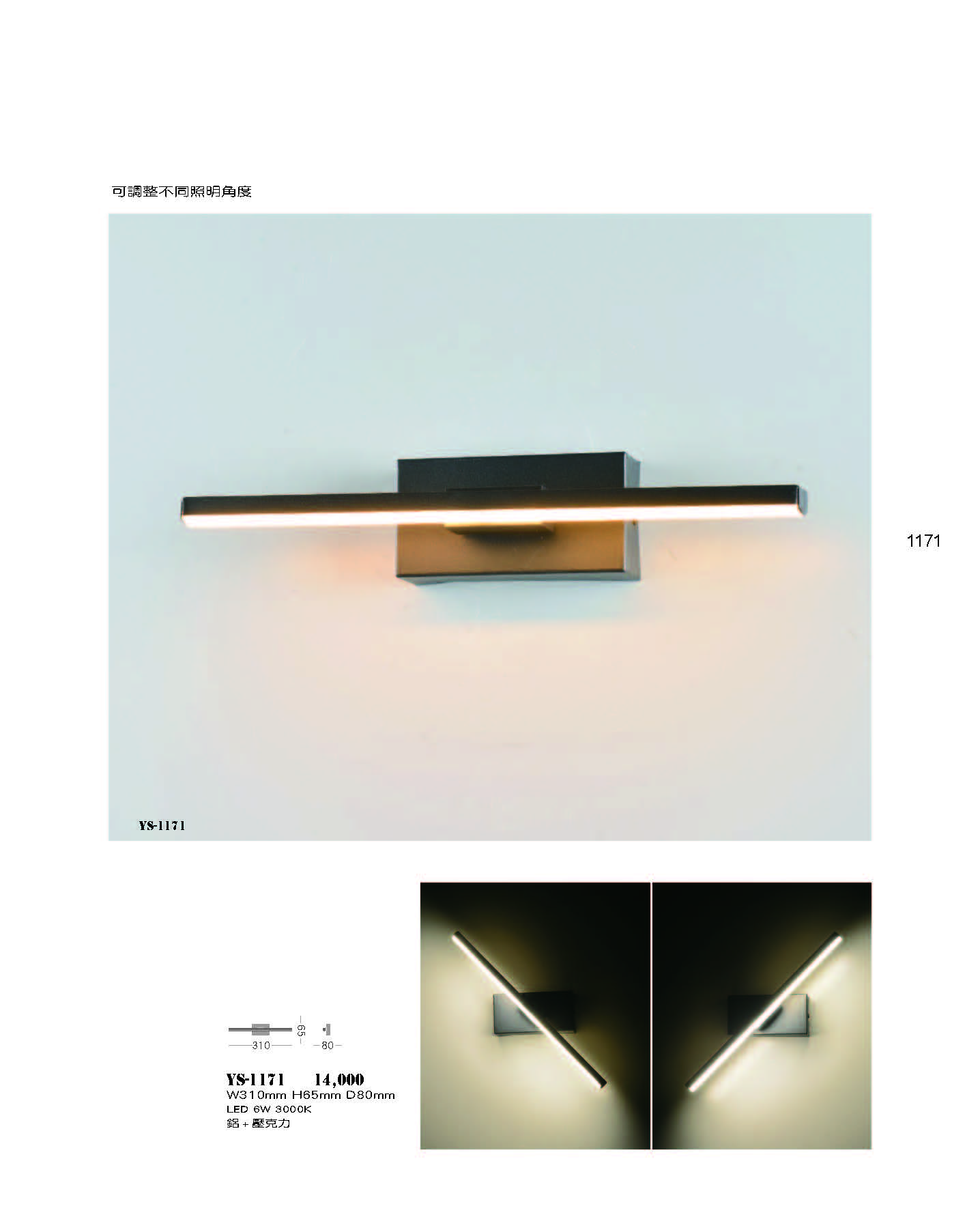 2022永興_頁面_171