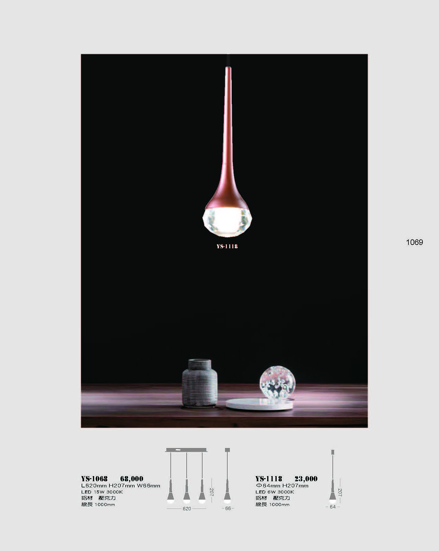 2022永興_頁面_069