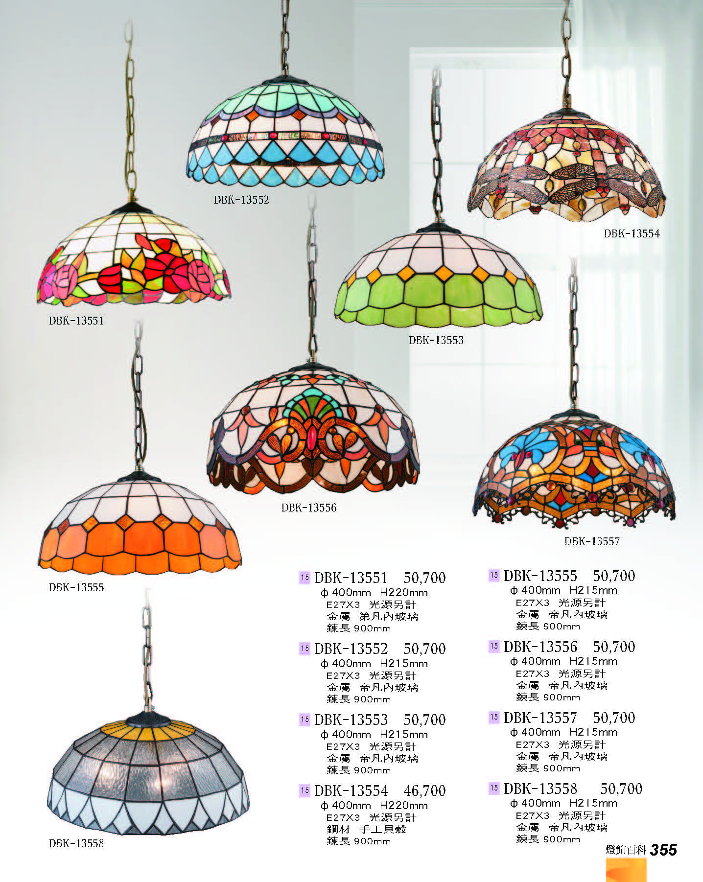 2022燈飾百科_頁面_355