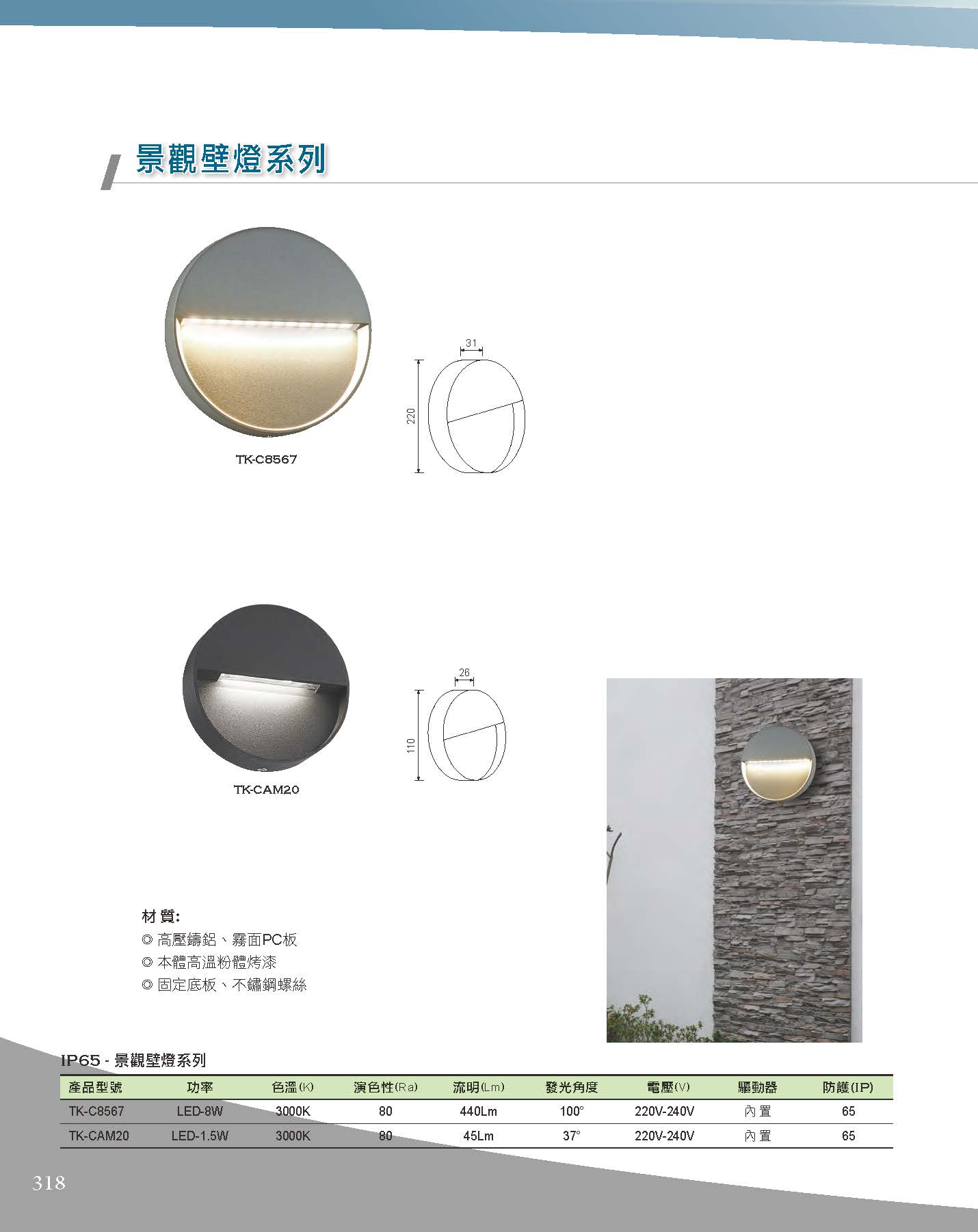 A版-OU-21-03-綜合型錄(全)_頁面_319