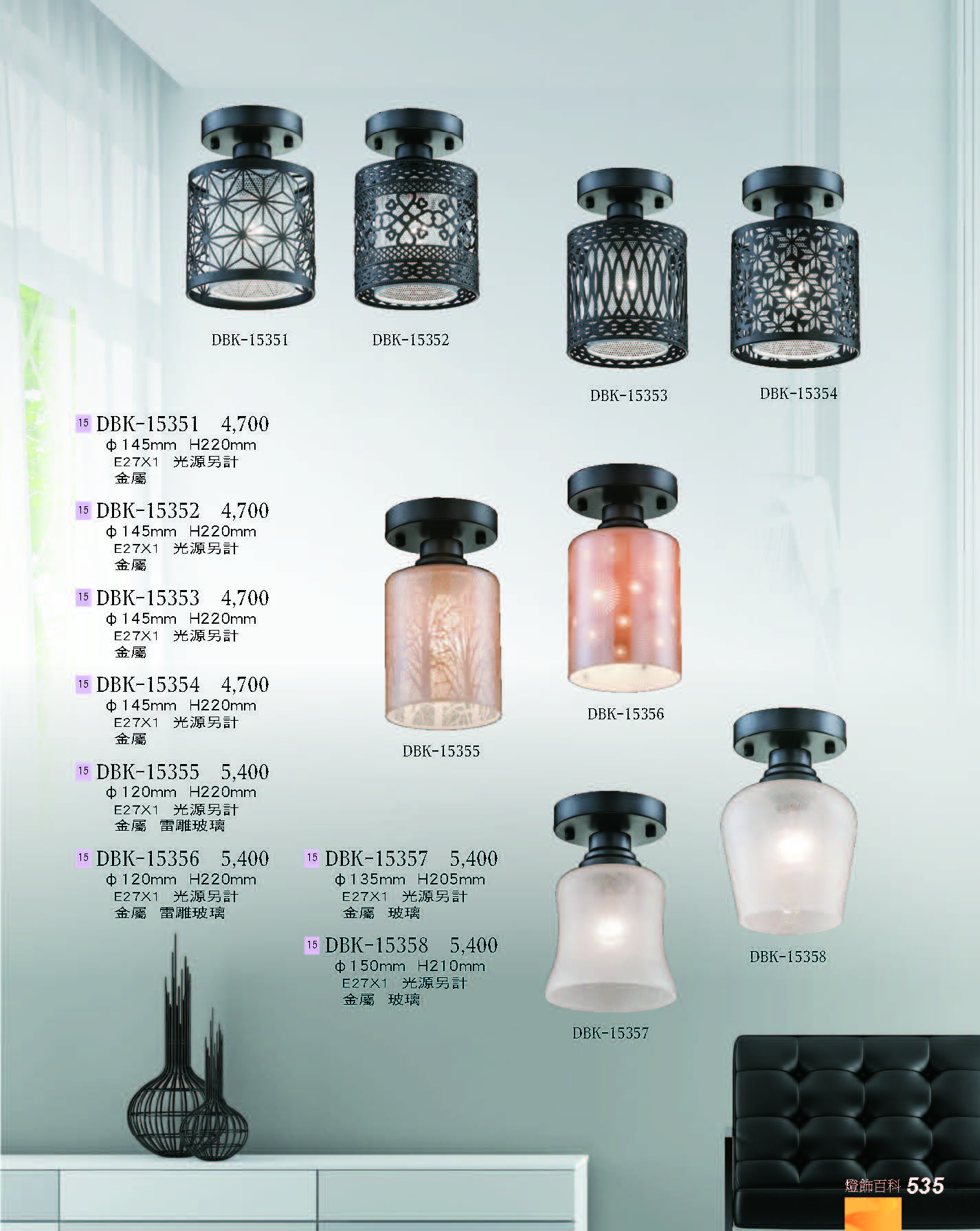 2022燈飾百科_頁面_535