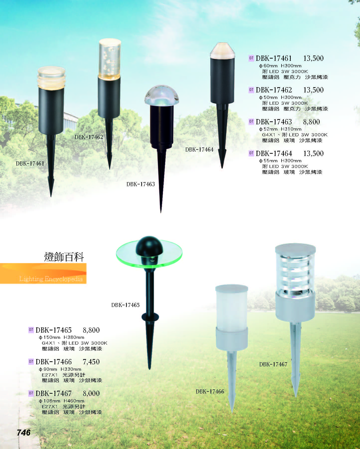 2022燈飾百科_頁面_746