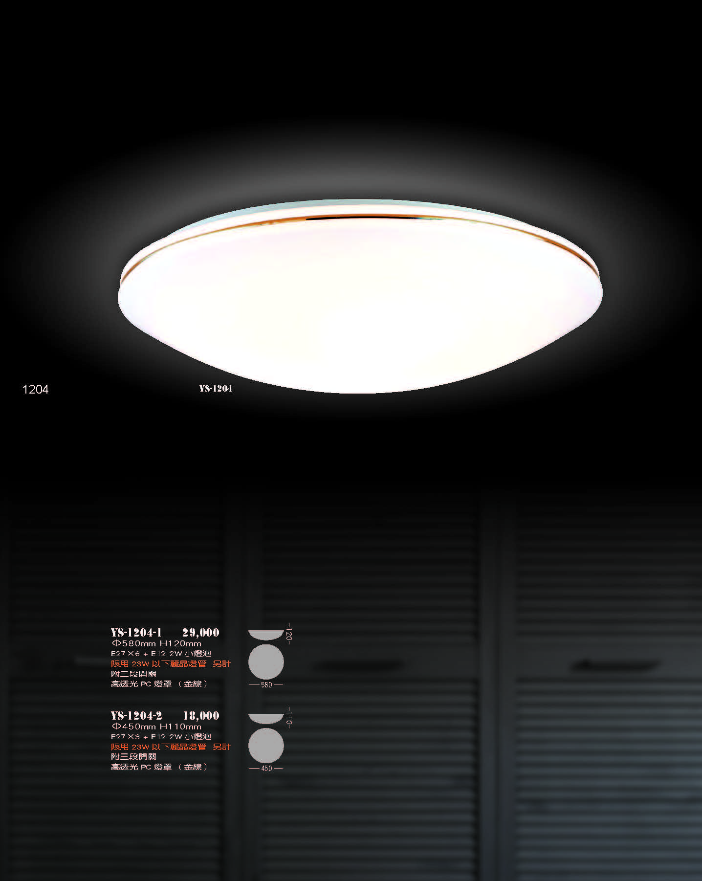 2022永興_頁面_204