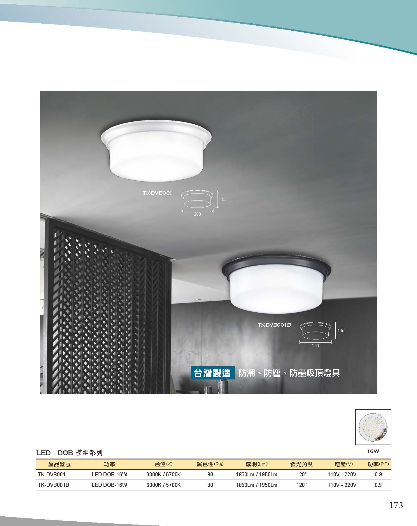 A版-OU-21-03-綜合型錄(全)_頁面_174