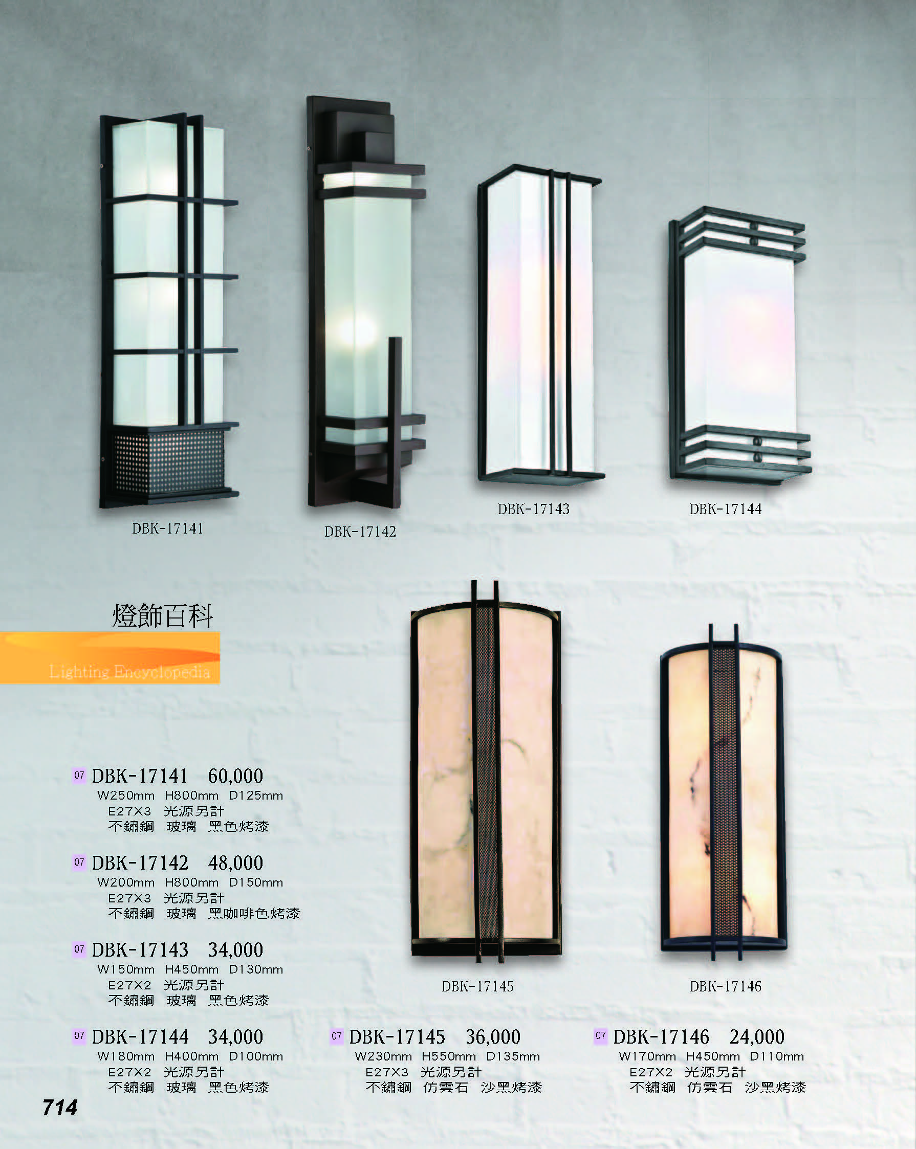 2022燈飾百科_頁面_714