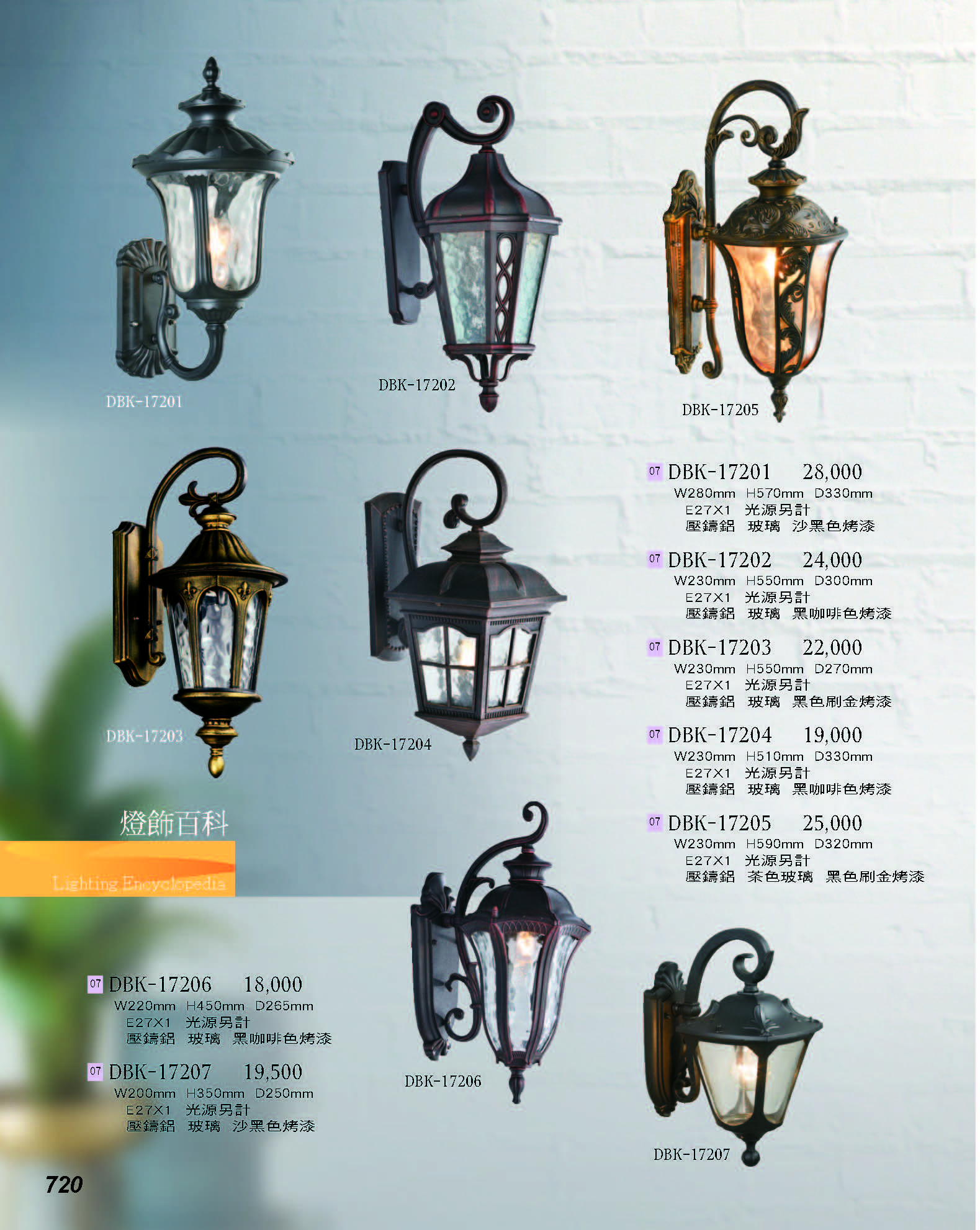 2022燈飾百科_頁面_720