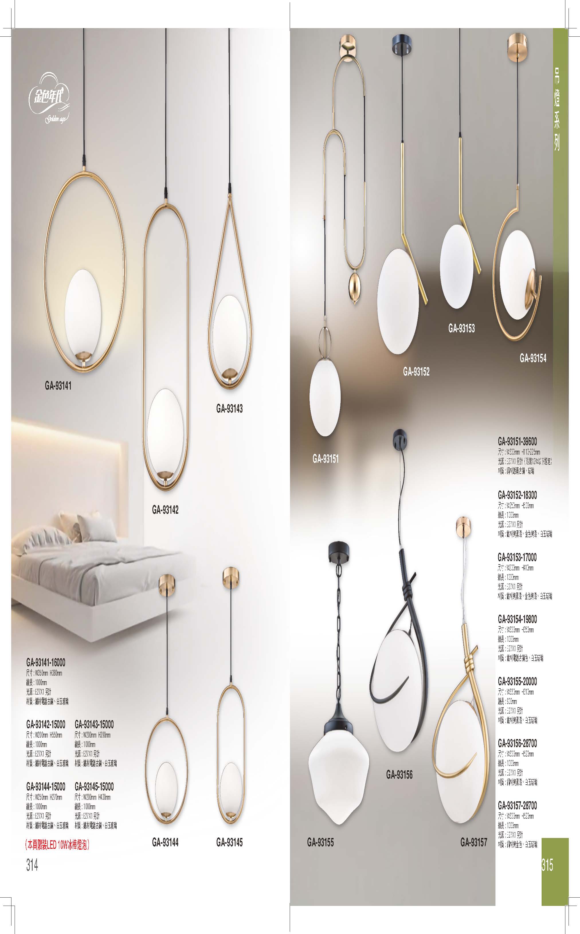 GA9金色年代_頁面_161