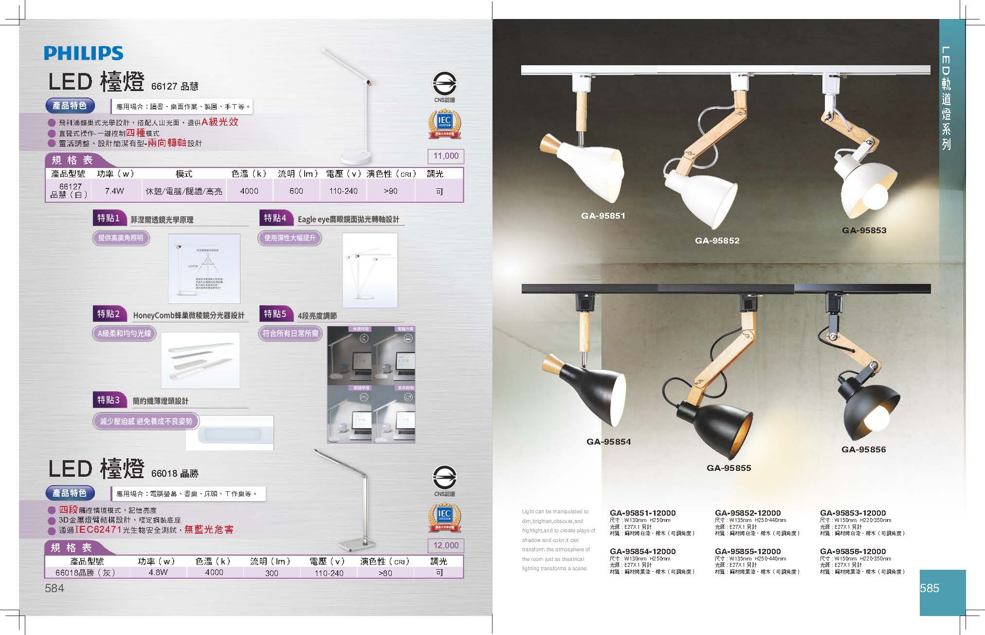 GA9金色年代_頁面_296
