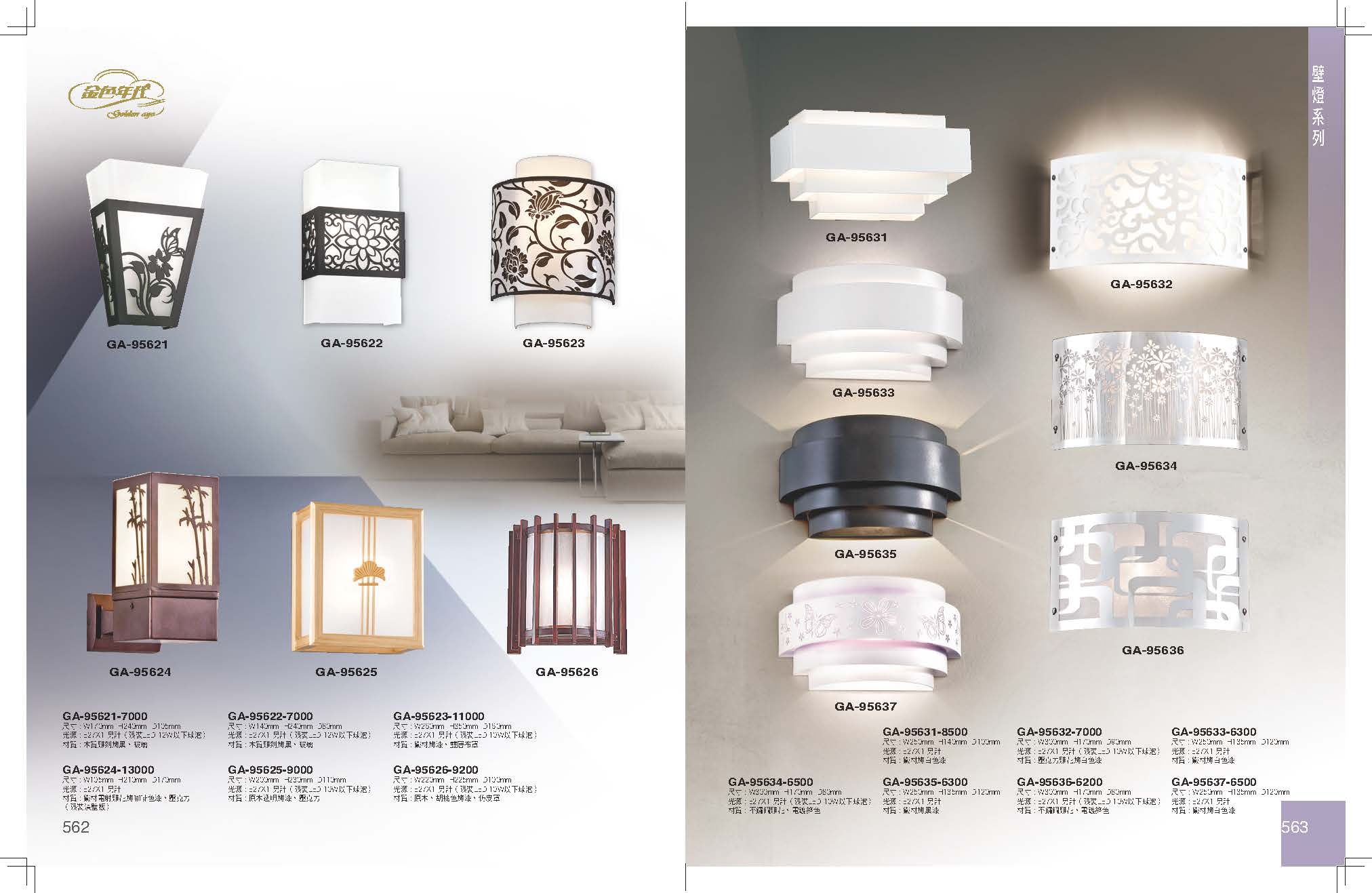 GA9金色年代_頁面_285