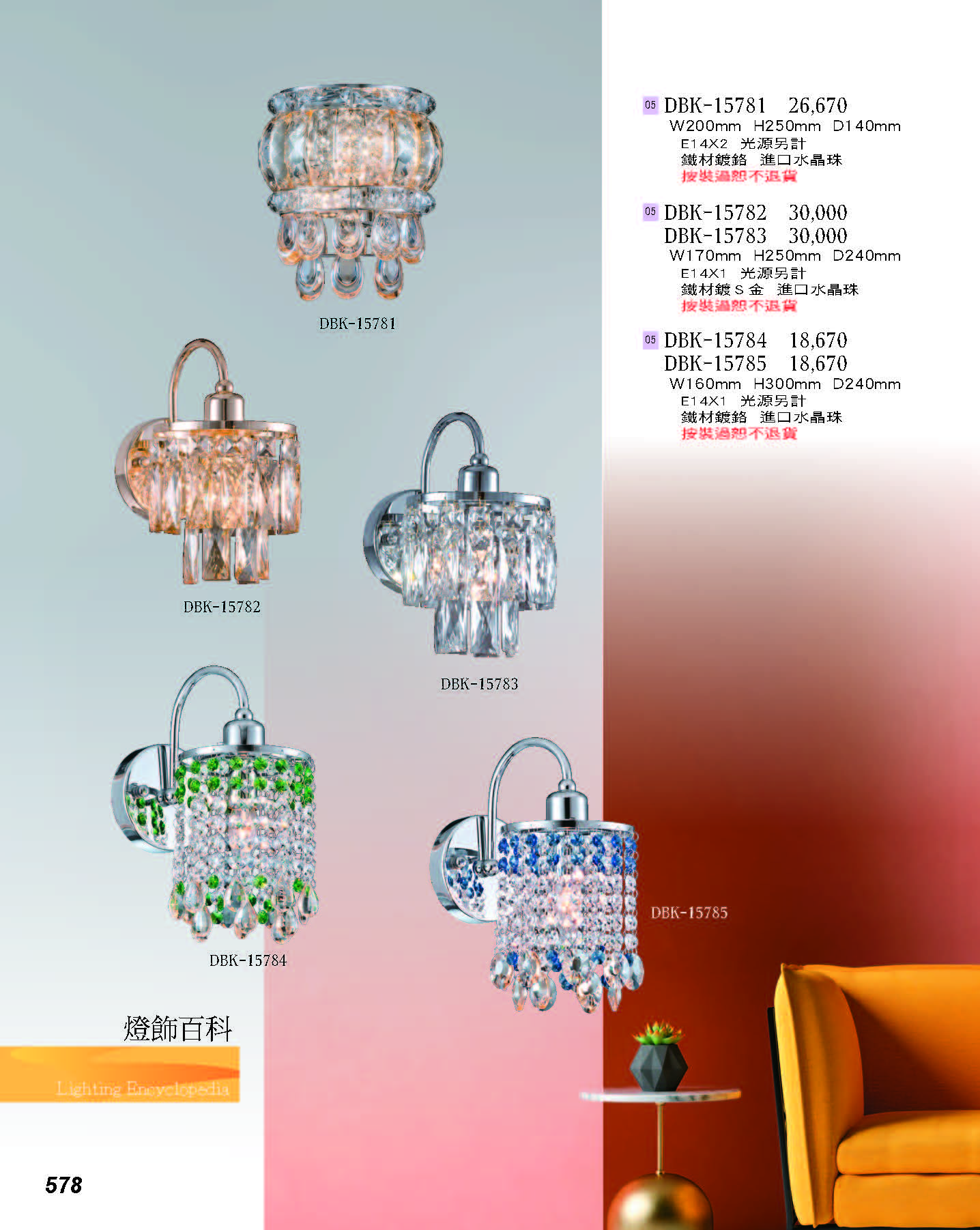 2022燈飾百科_頁面_578