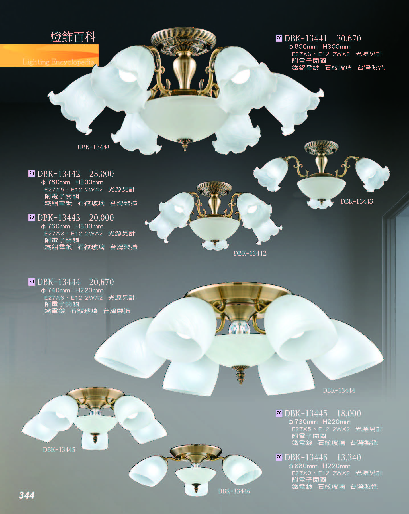 2022燈飾百科_頁面_344