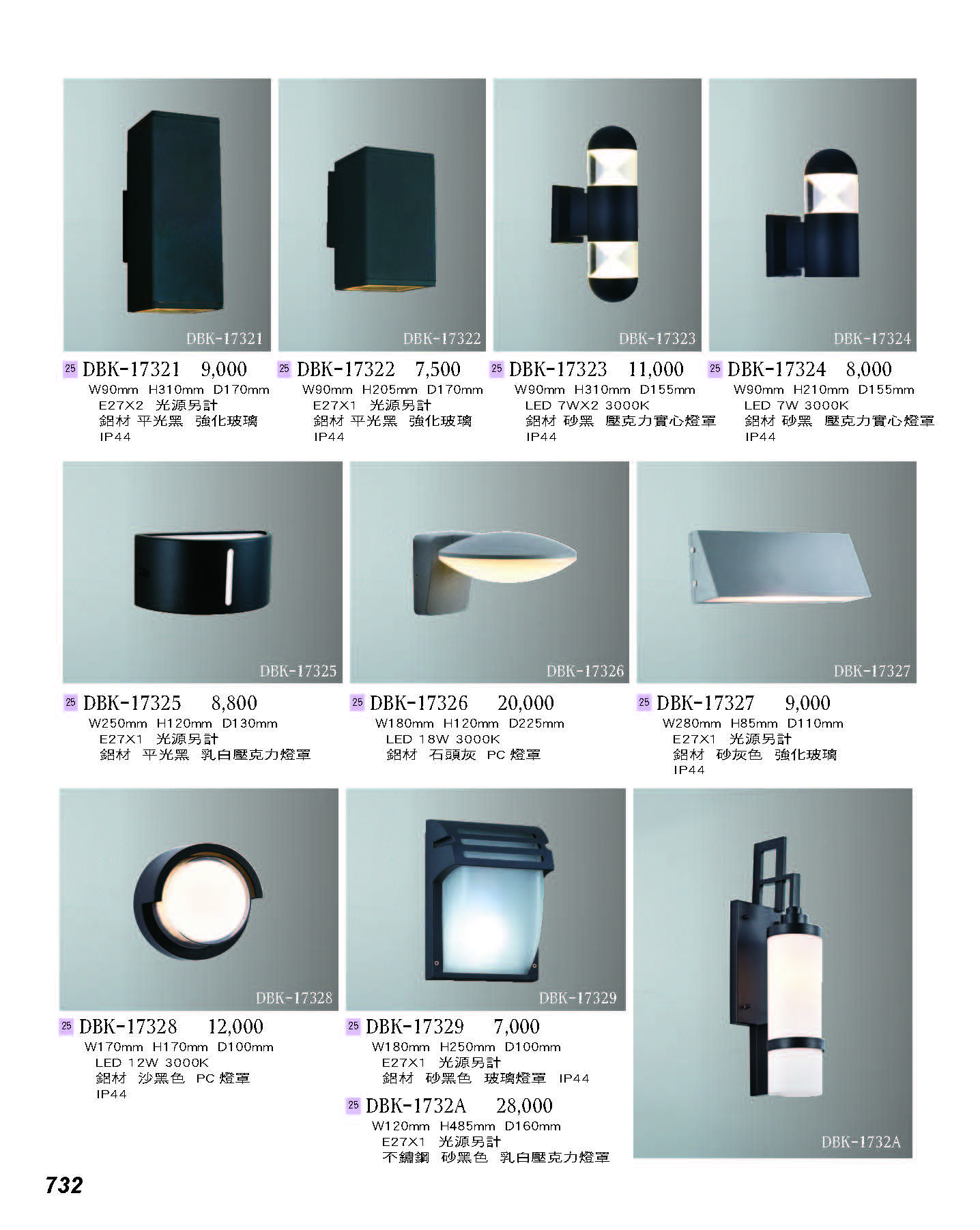 2022燈飾百科_頁面_732