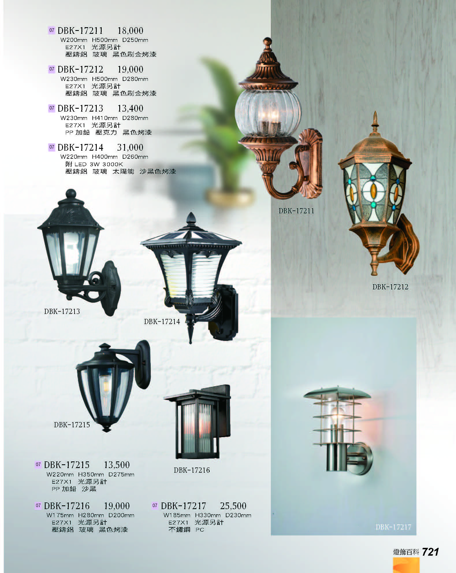 2022燈飾百科_頁面_721