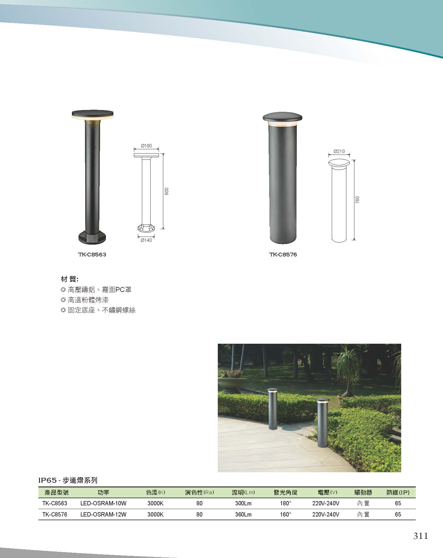 A版-OU-21-03-綜合型錄(全)_頁面_312