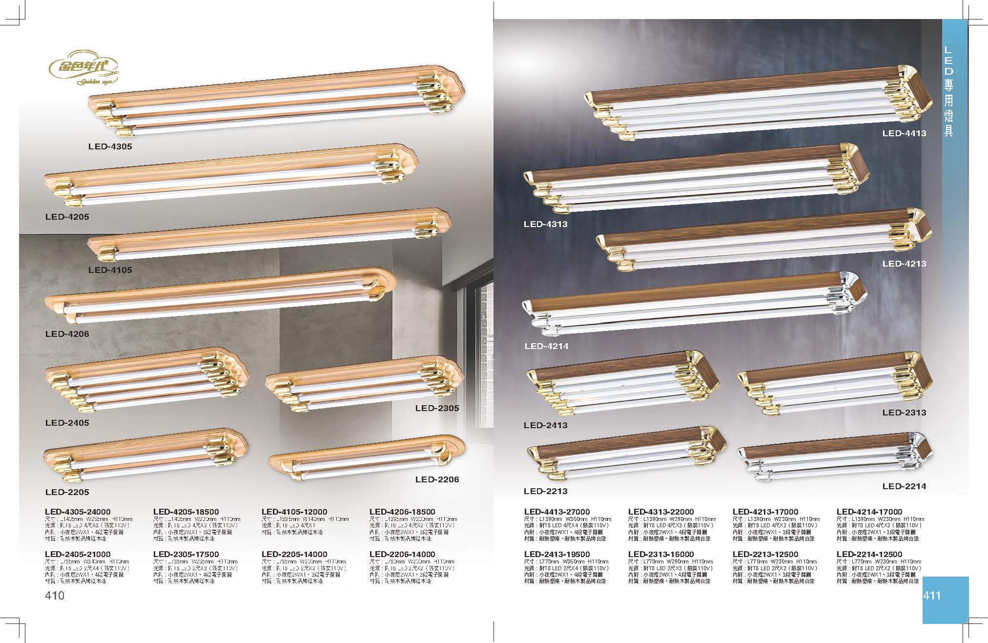 GA9金色年代_頁面_209