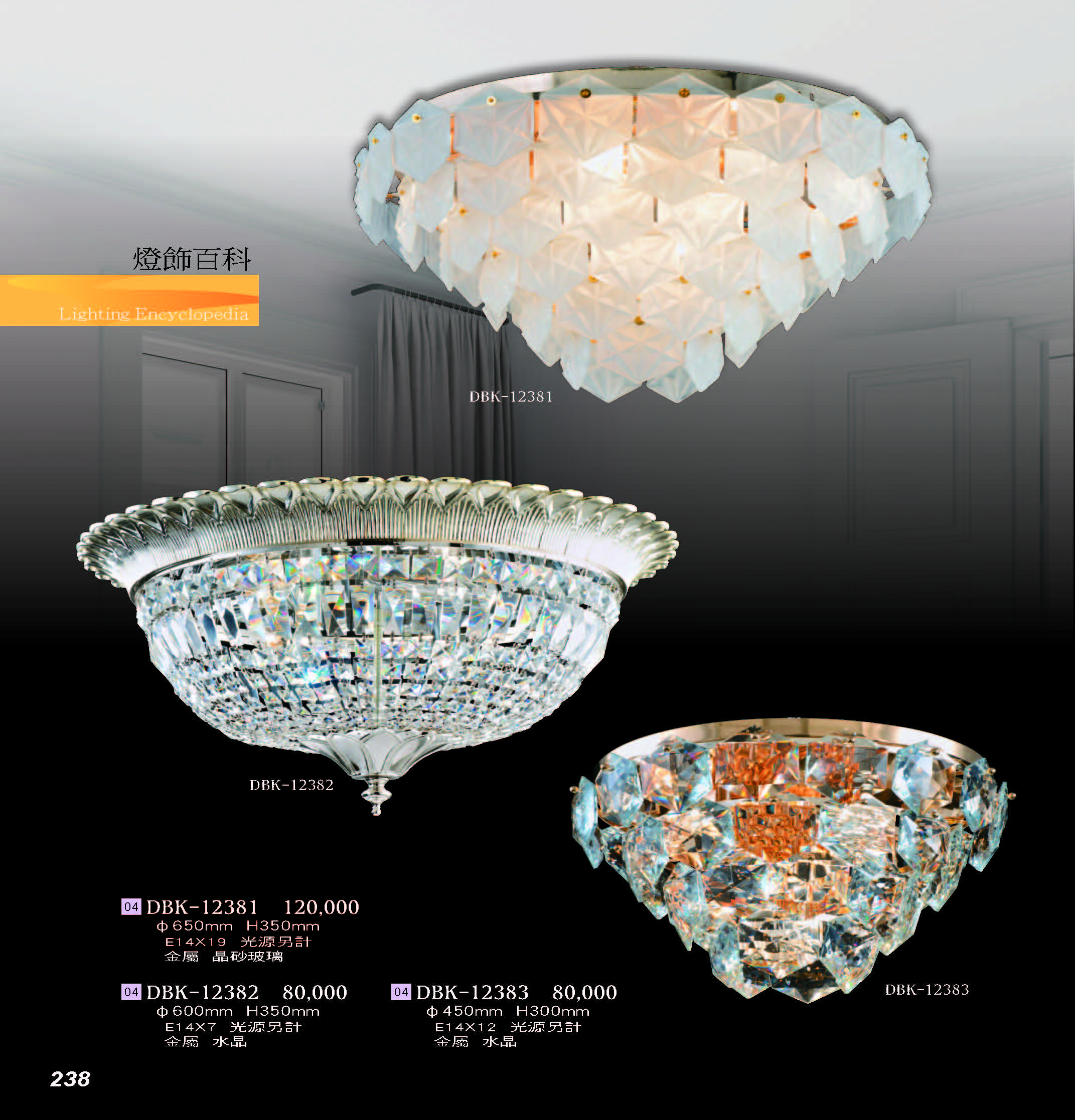 2022燈飾百科_頁面_238