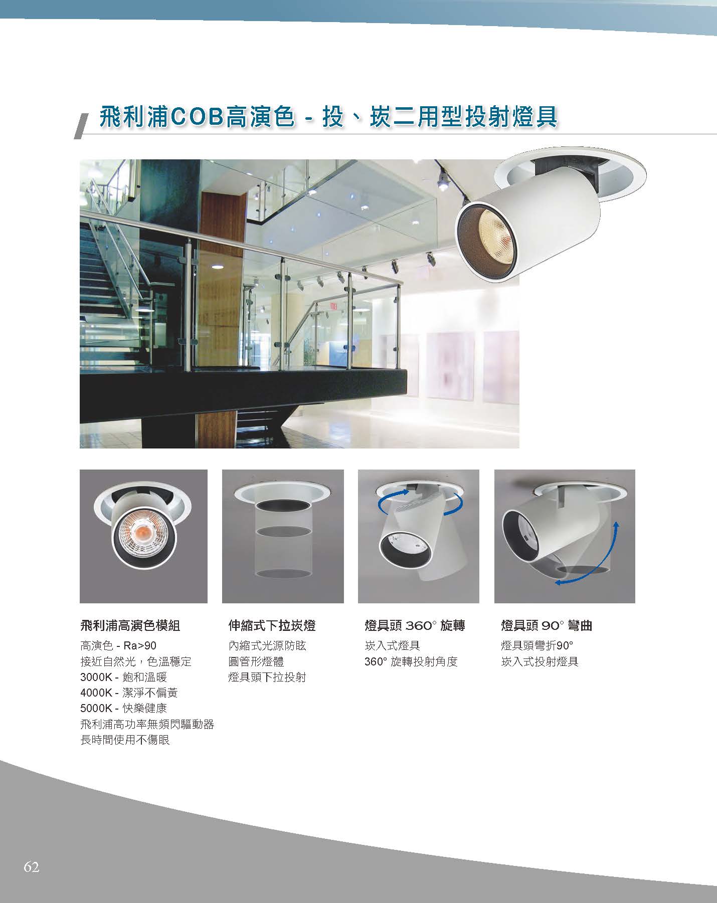 A版-OU-21-03-綜合型錄(全)_頁面_063