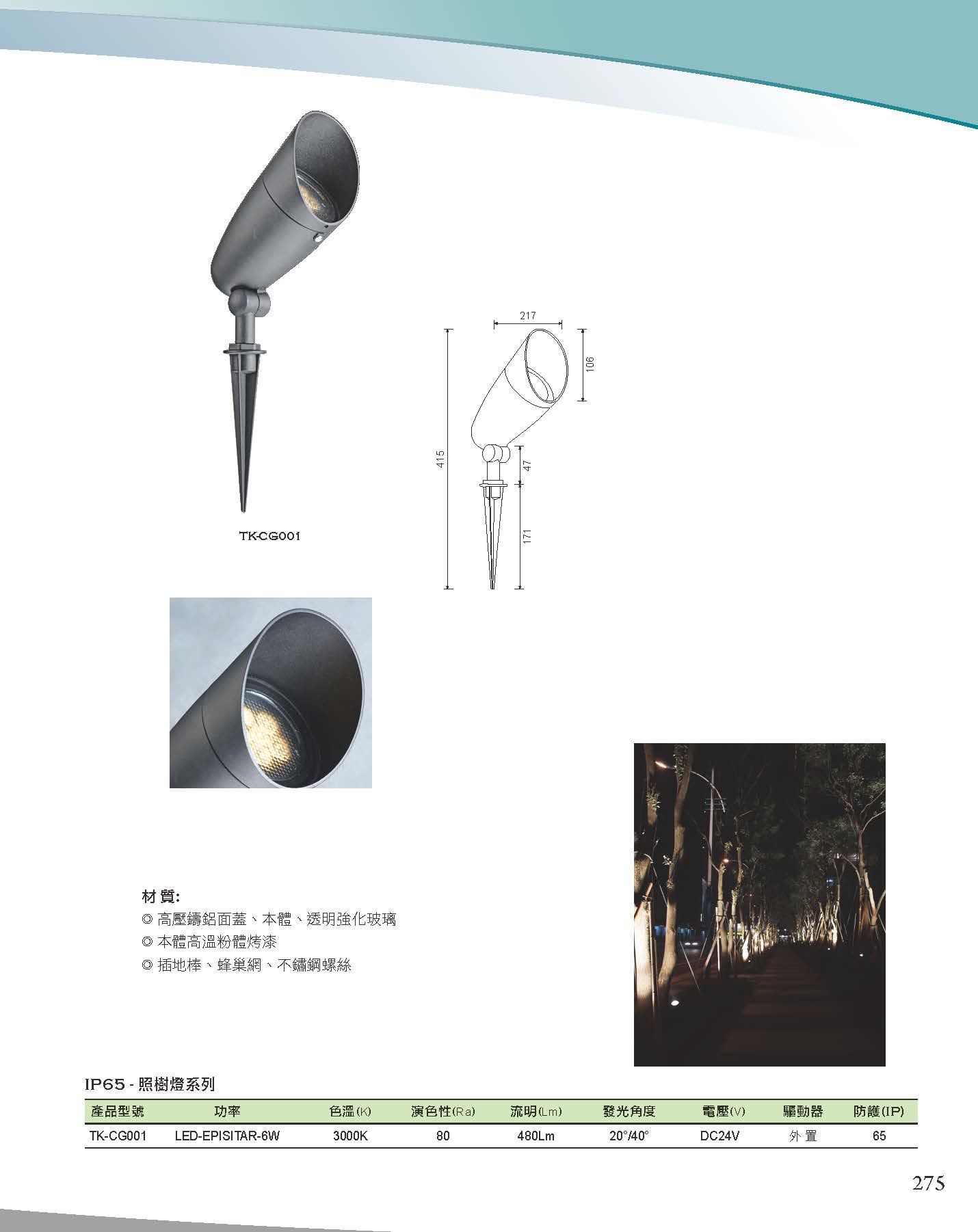 A版-OU-21-03-綜合型錄(全)_頁面_276