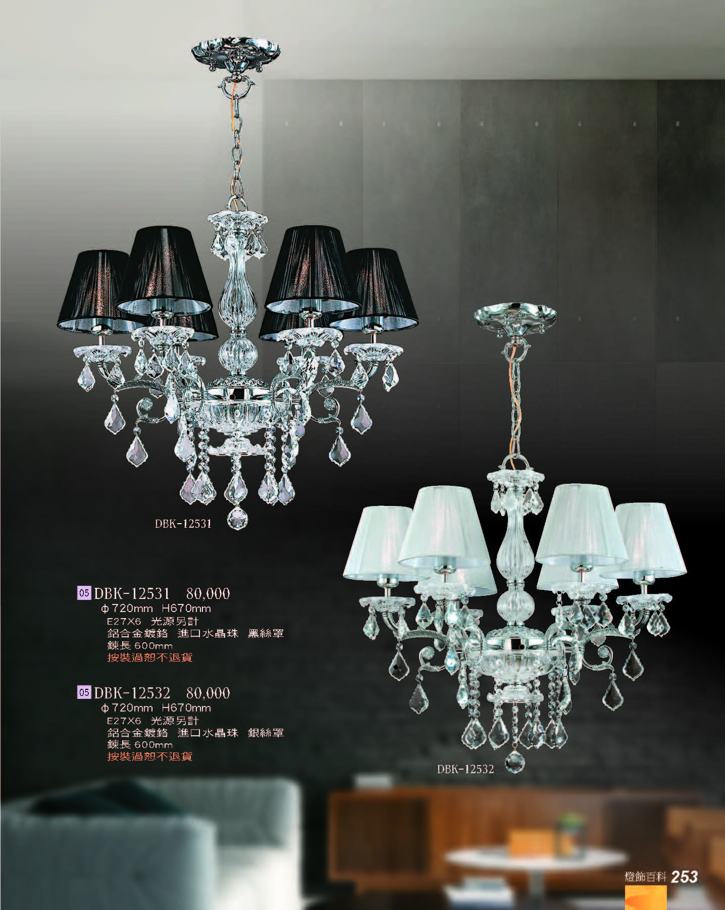 2022燈飾百科_頁面_253