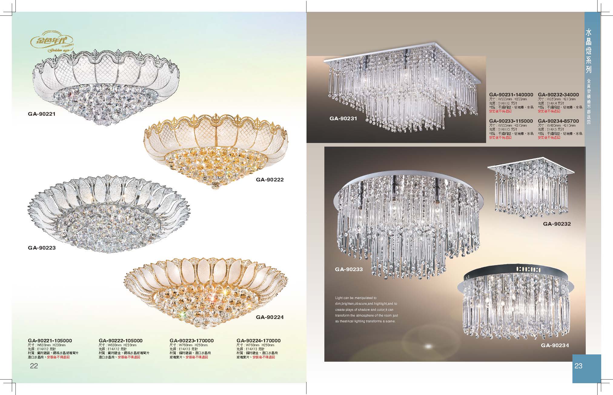 GA9金色年代_頁面_015