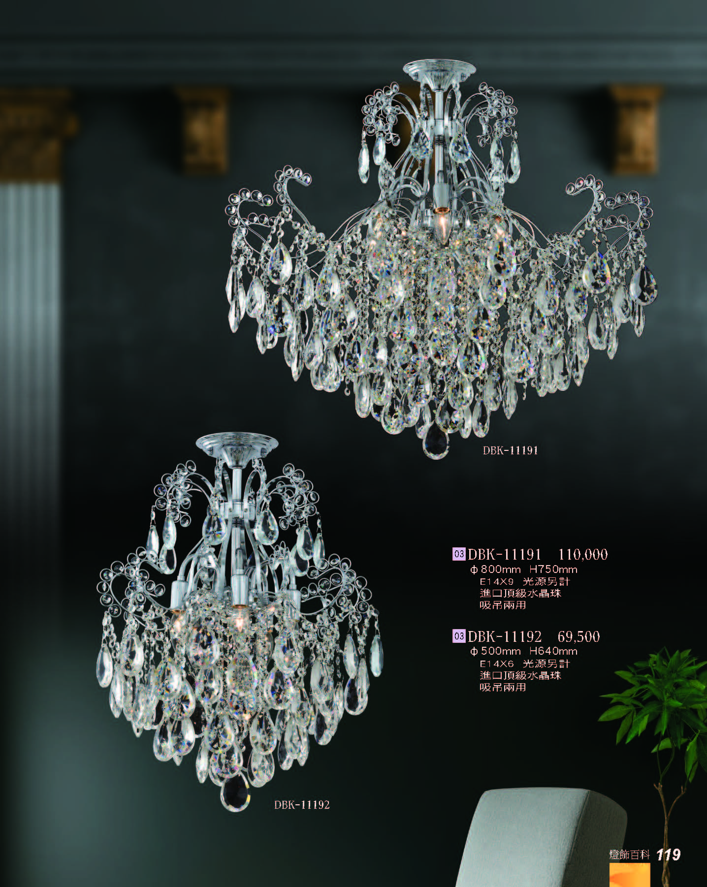 2022燈飾百科_頁面_119