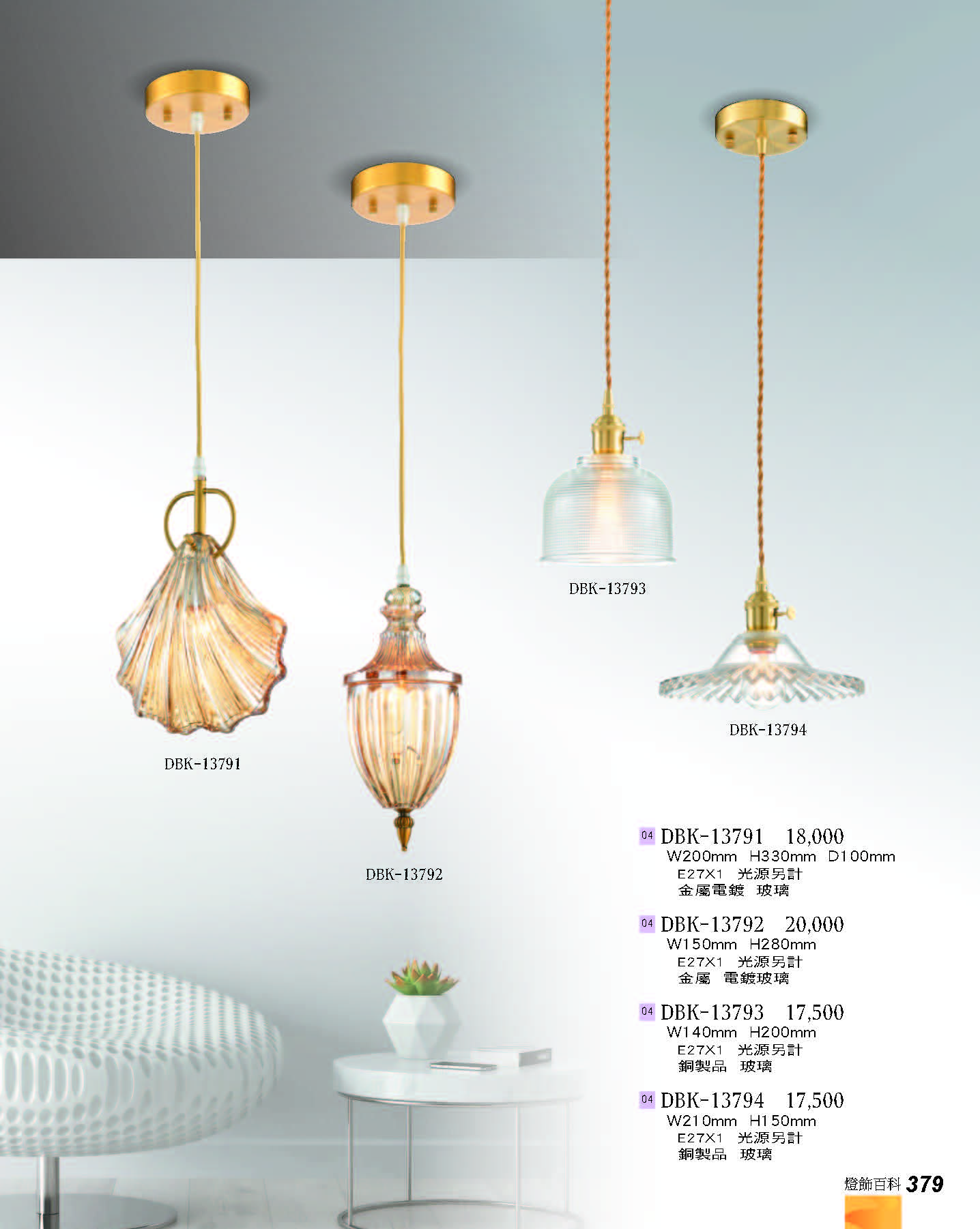 2022燈飾百科_頁面_379